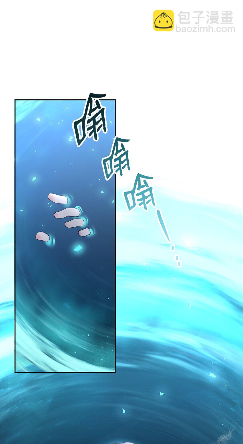公爵家的第99位新娘 - 83 未來可期(2/3) - 3