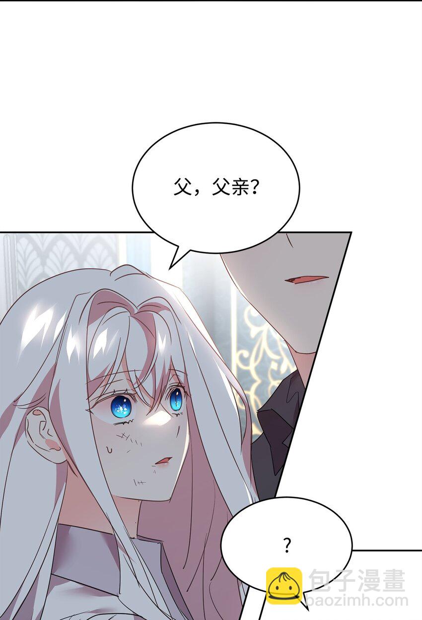 公爵家的第99位新娘 - 83 未來可期(2/3) - 7
