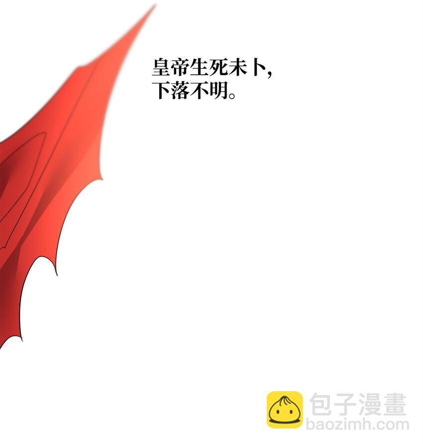 公爵家的第99位新娘 - 83 未來可期(2/3) - 5