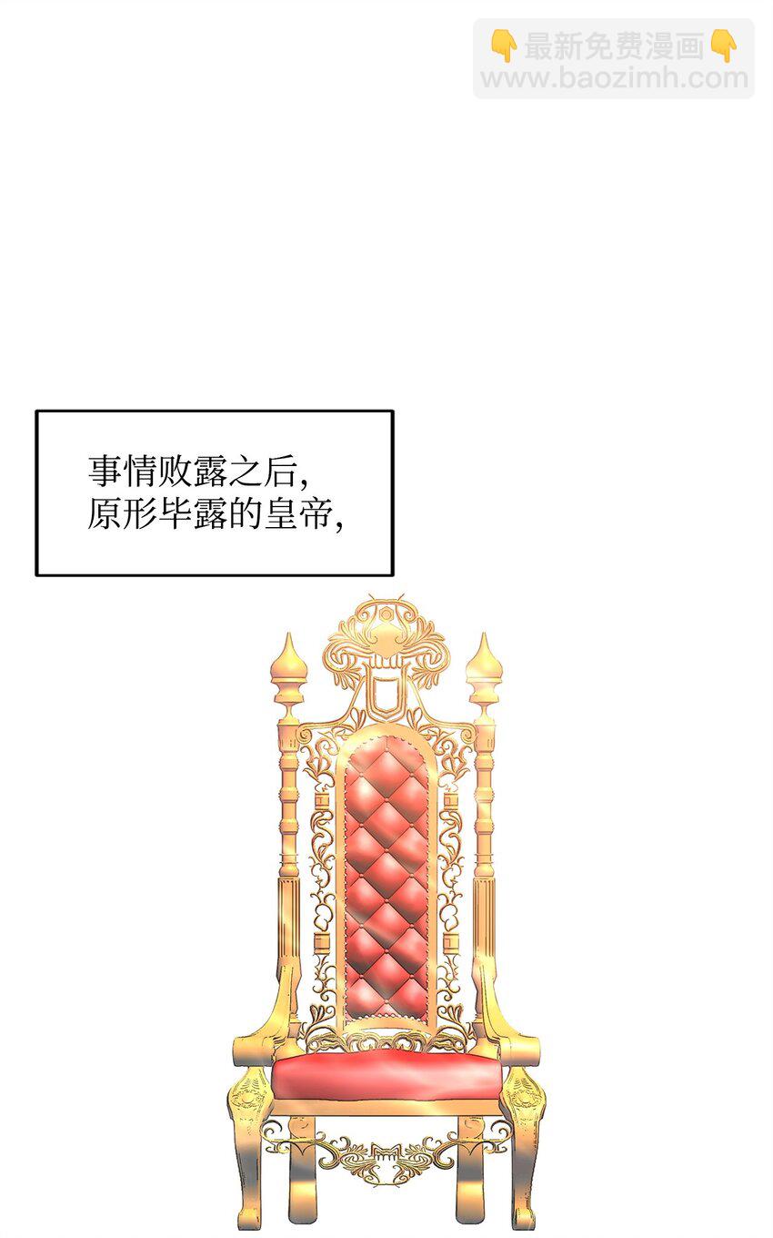 公爵家的第99位新娘 - 83 未來可期(2/3) - 7