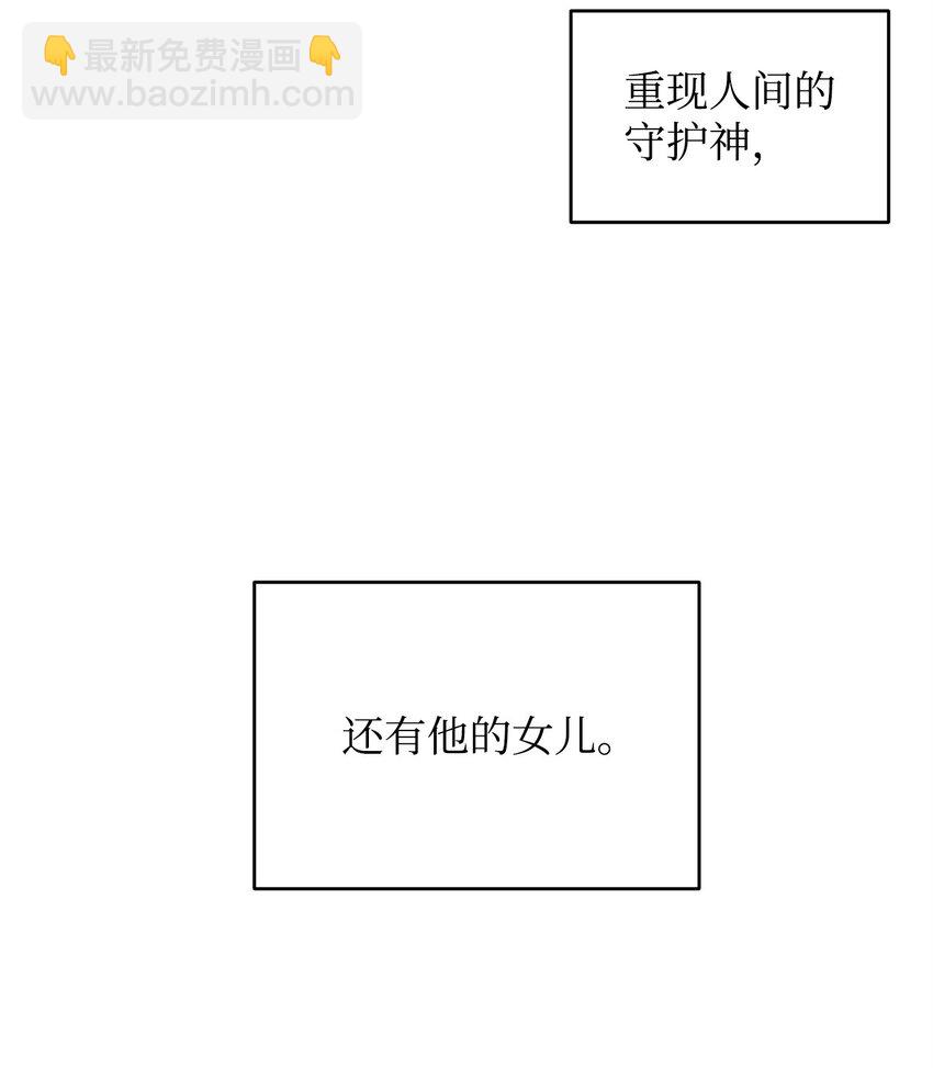 公爵家的第99位新娘 - 83 未來可期(2/3) - 8