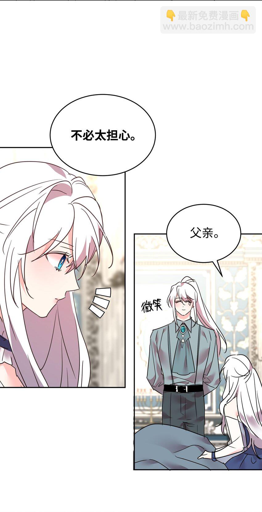 公爵家的第99位新娘 - 83 未來可期(2/3) - 3
