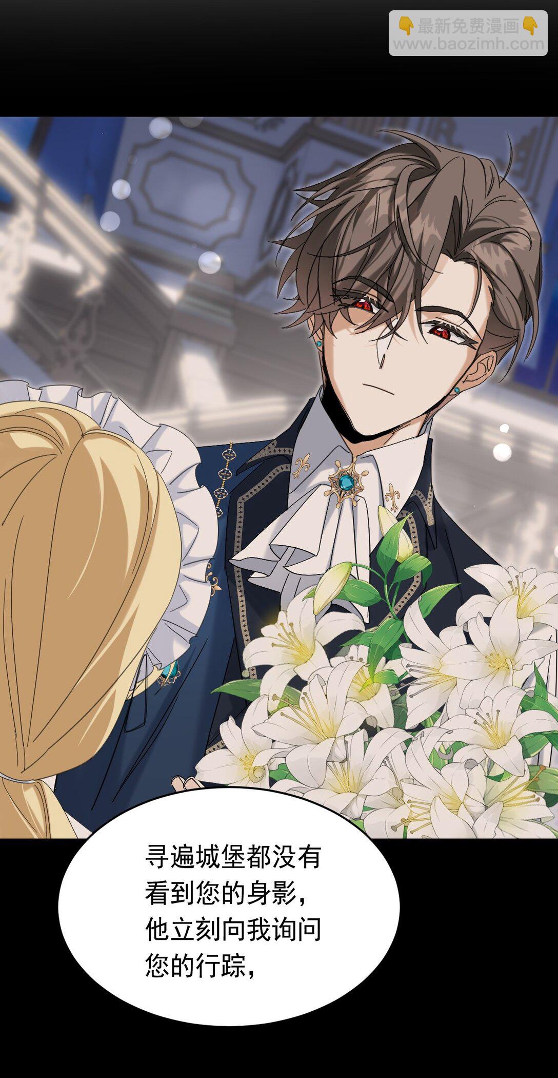 010 他关心你-第11话