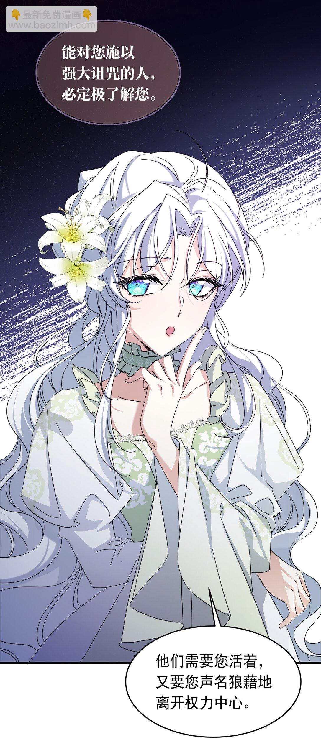 011 你是否愿意(1/2)-第13话