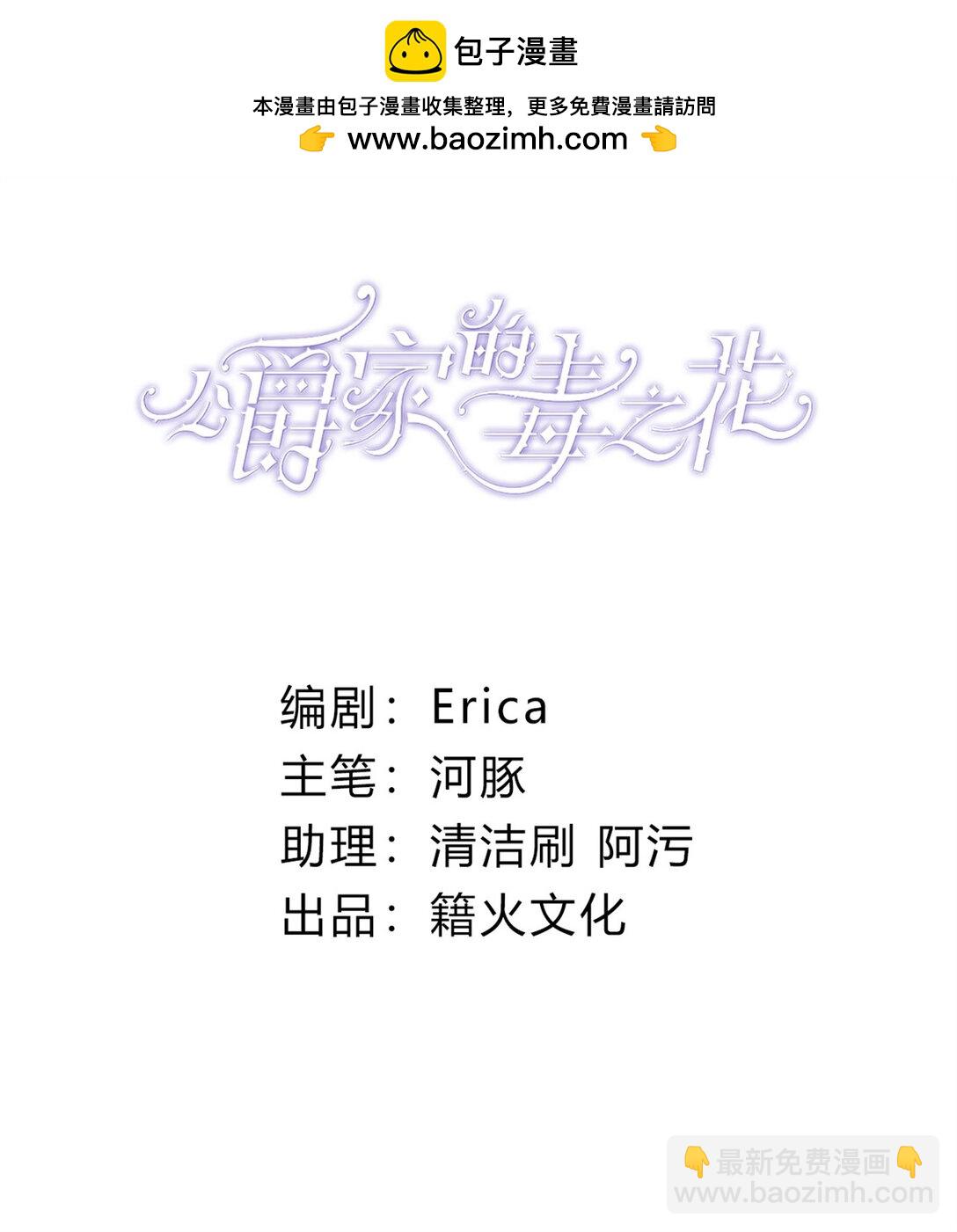 011 你是否愿意(1/2)-第13话