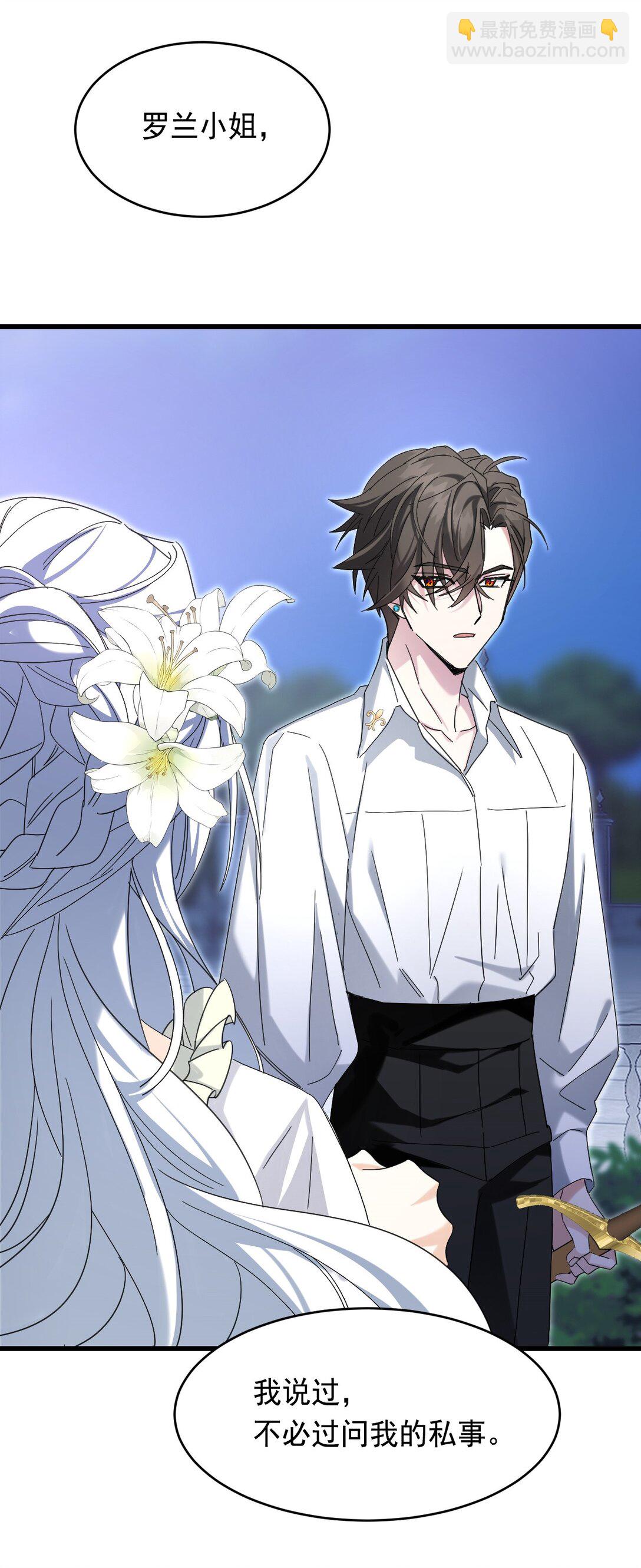 011 你是否愿意(1/2)-第13话