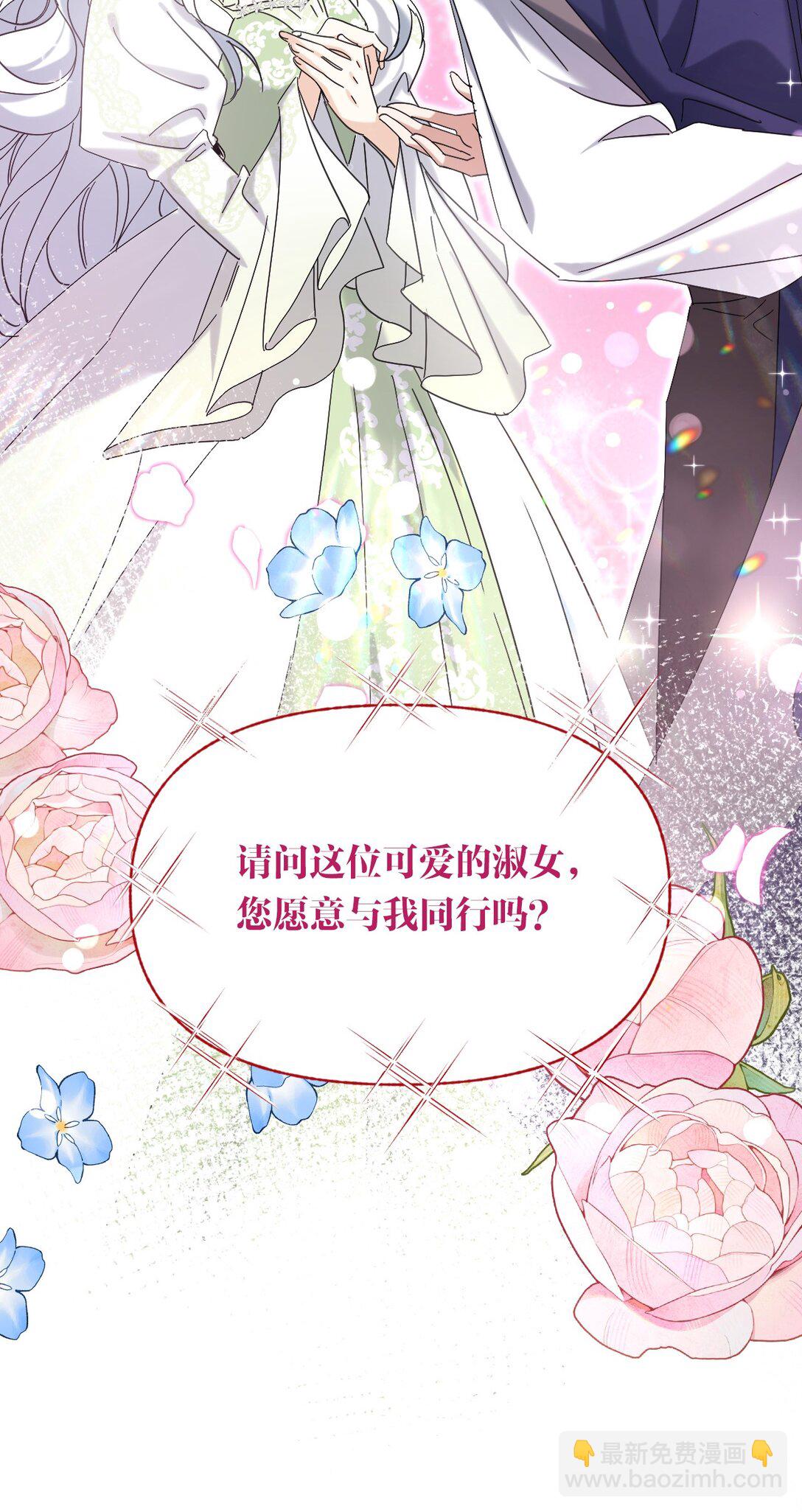 011 你是否愿意(1/2)-第13话