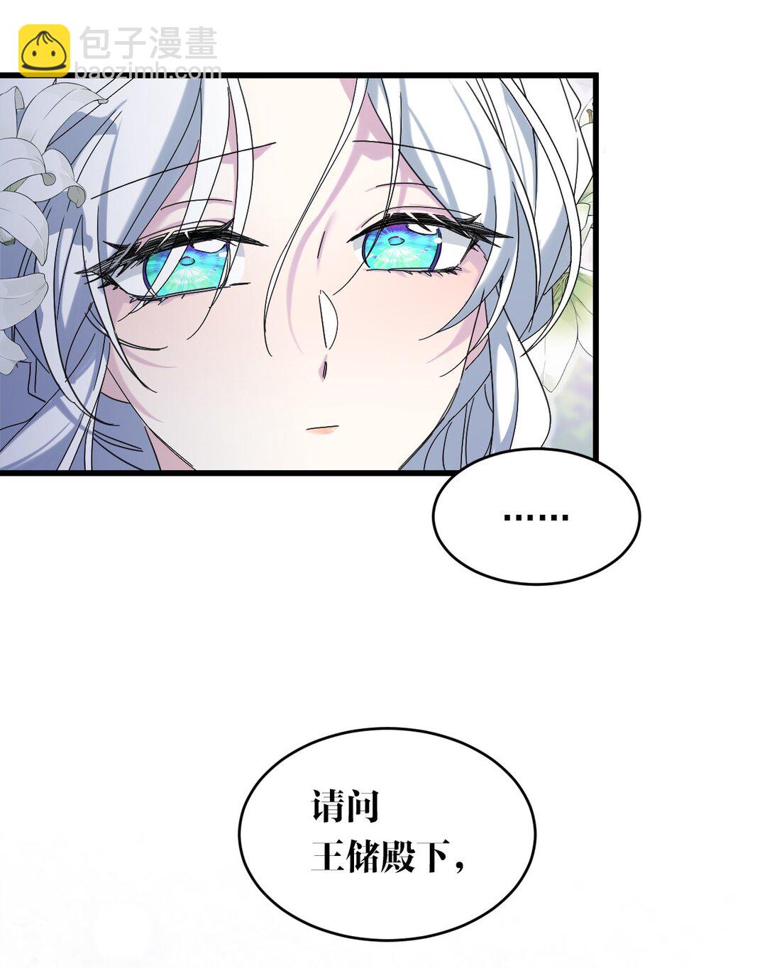 011 你是否愿意(1/2)-第13话