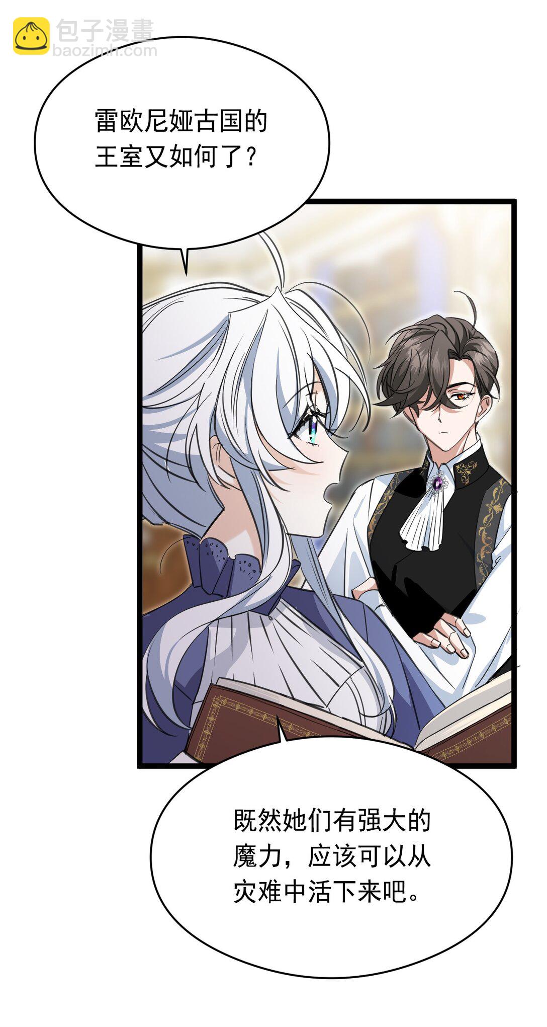 013 诱饵(1/2)-第15话