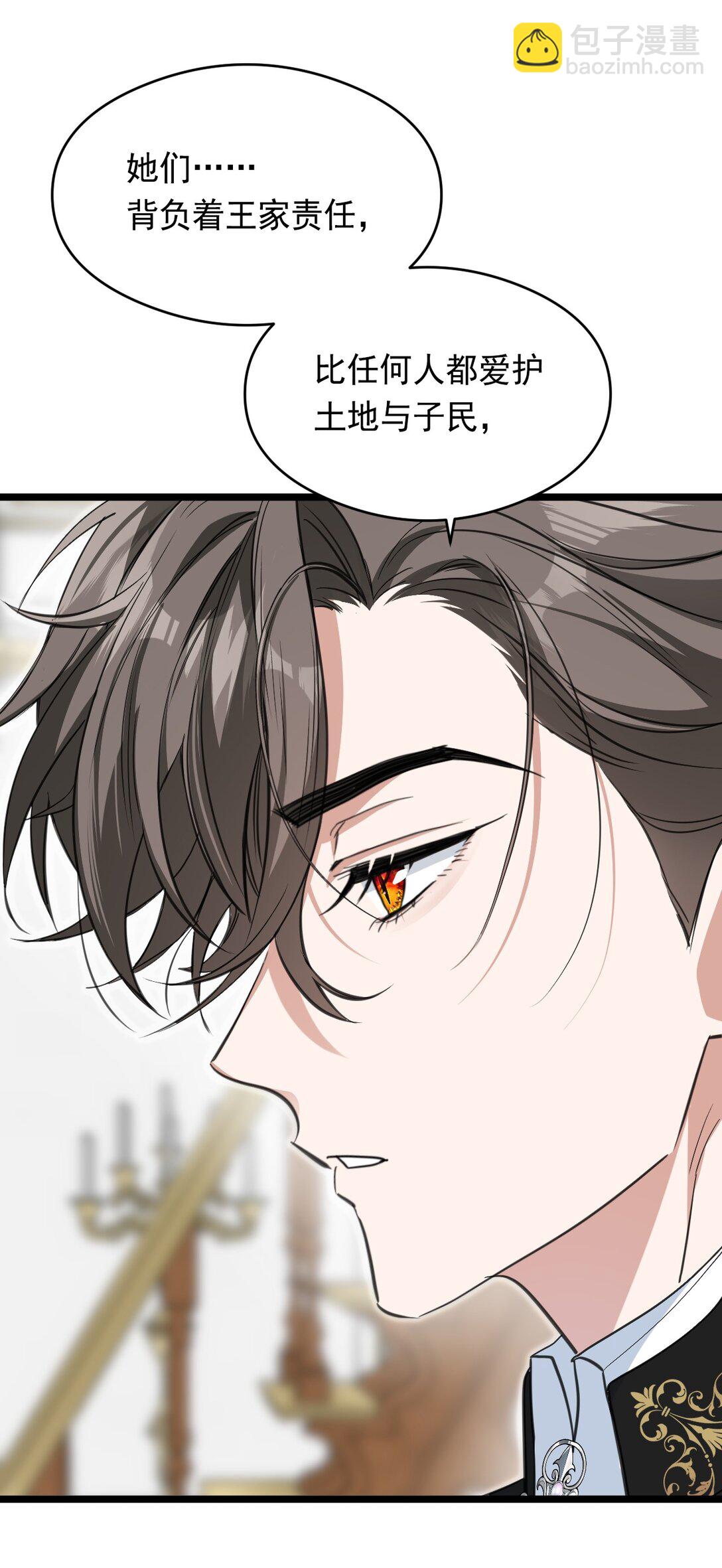 013 诱饵(1/2)-第15话