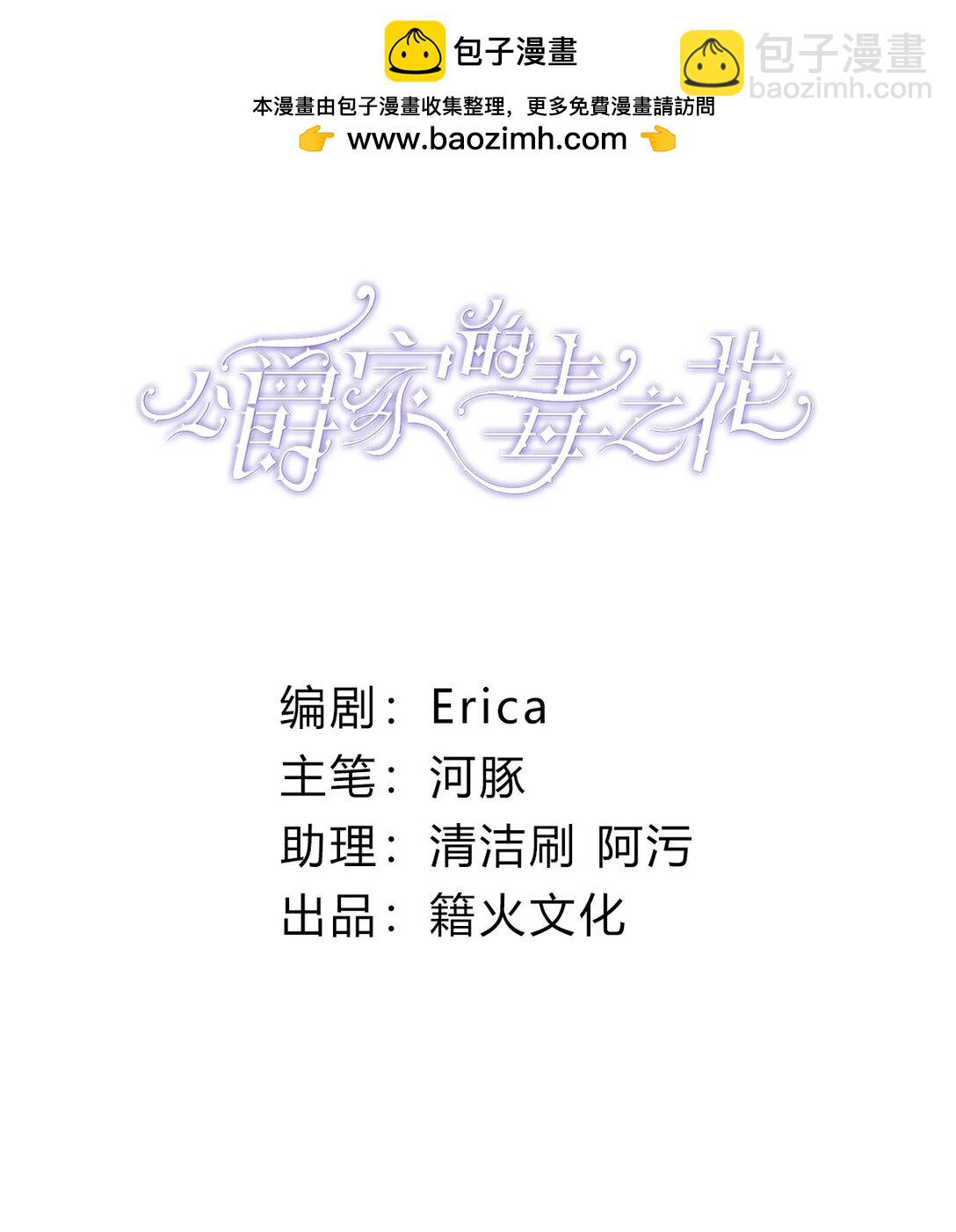 013 诱饵(1/2)-第15话