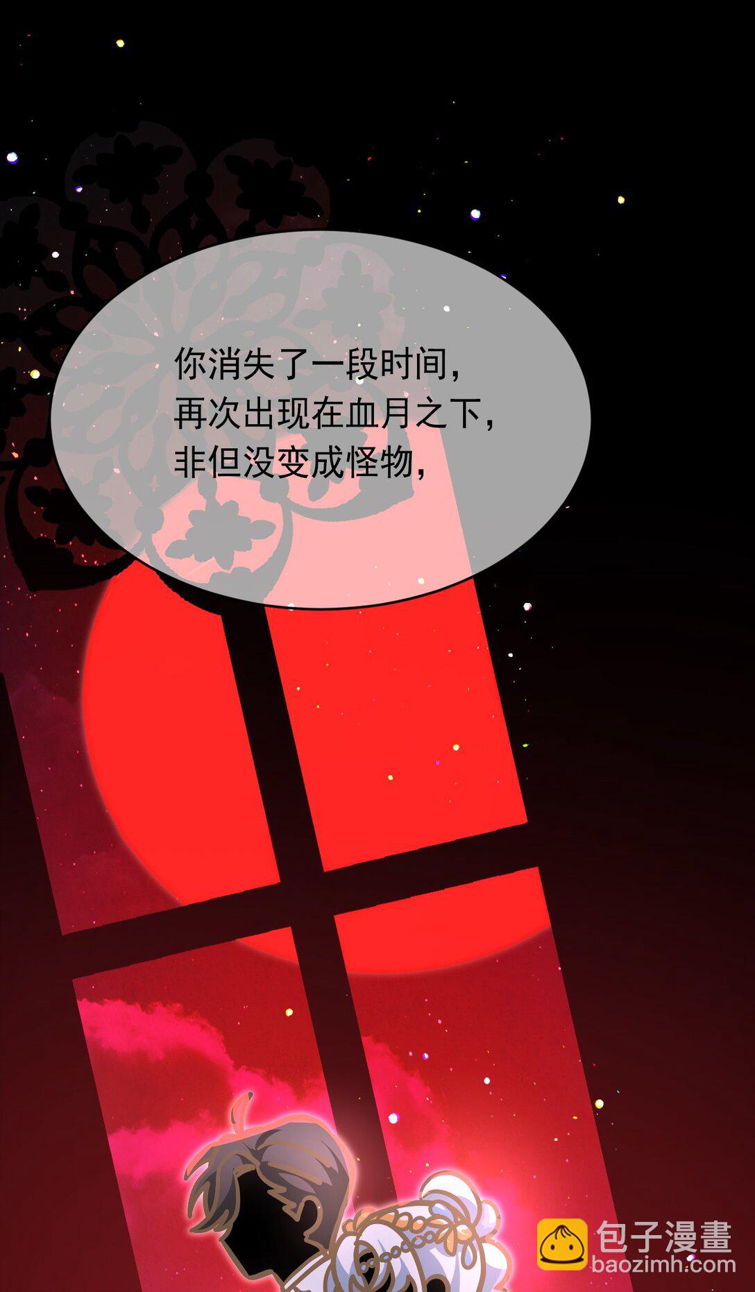 013 诱饵(1/2)-第15话