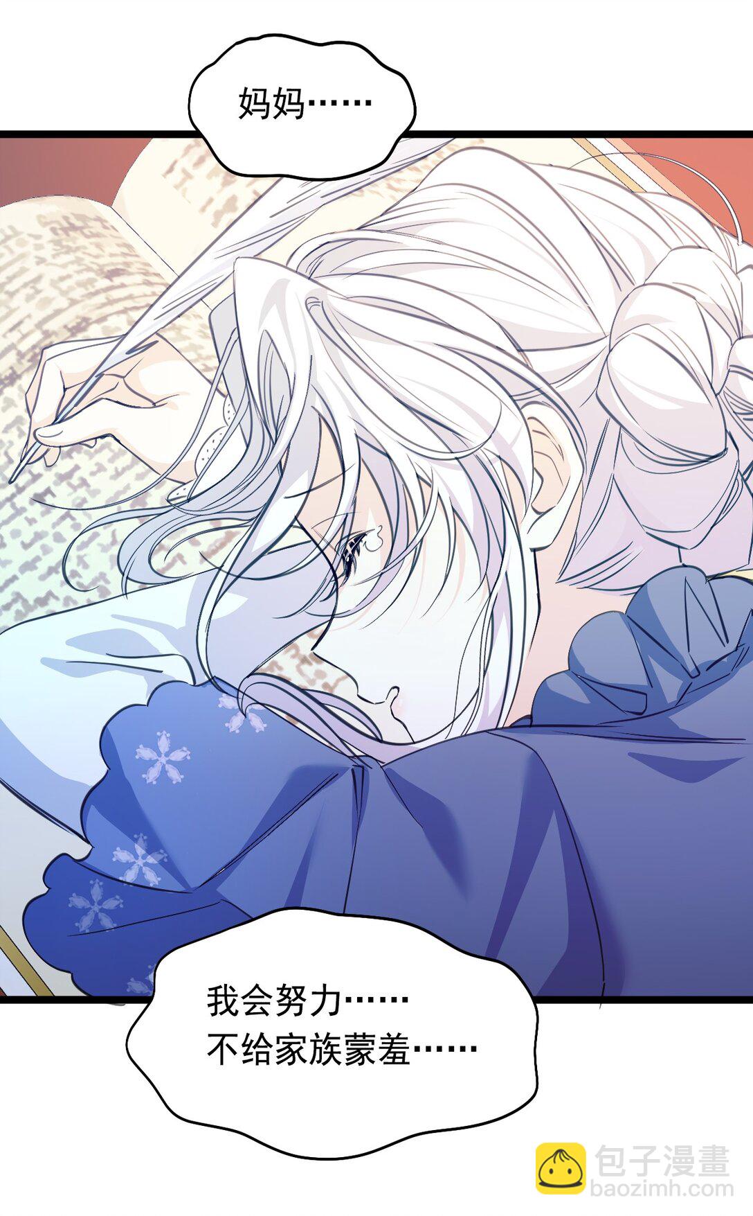 013 诱饵(1/2)-第15话