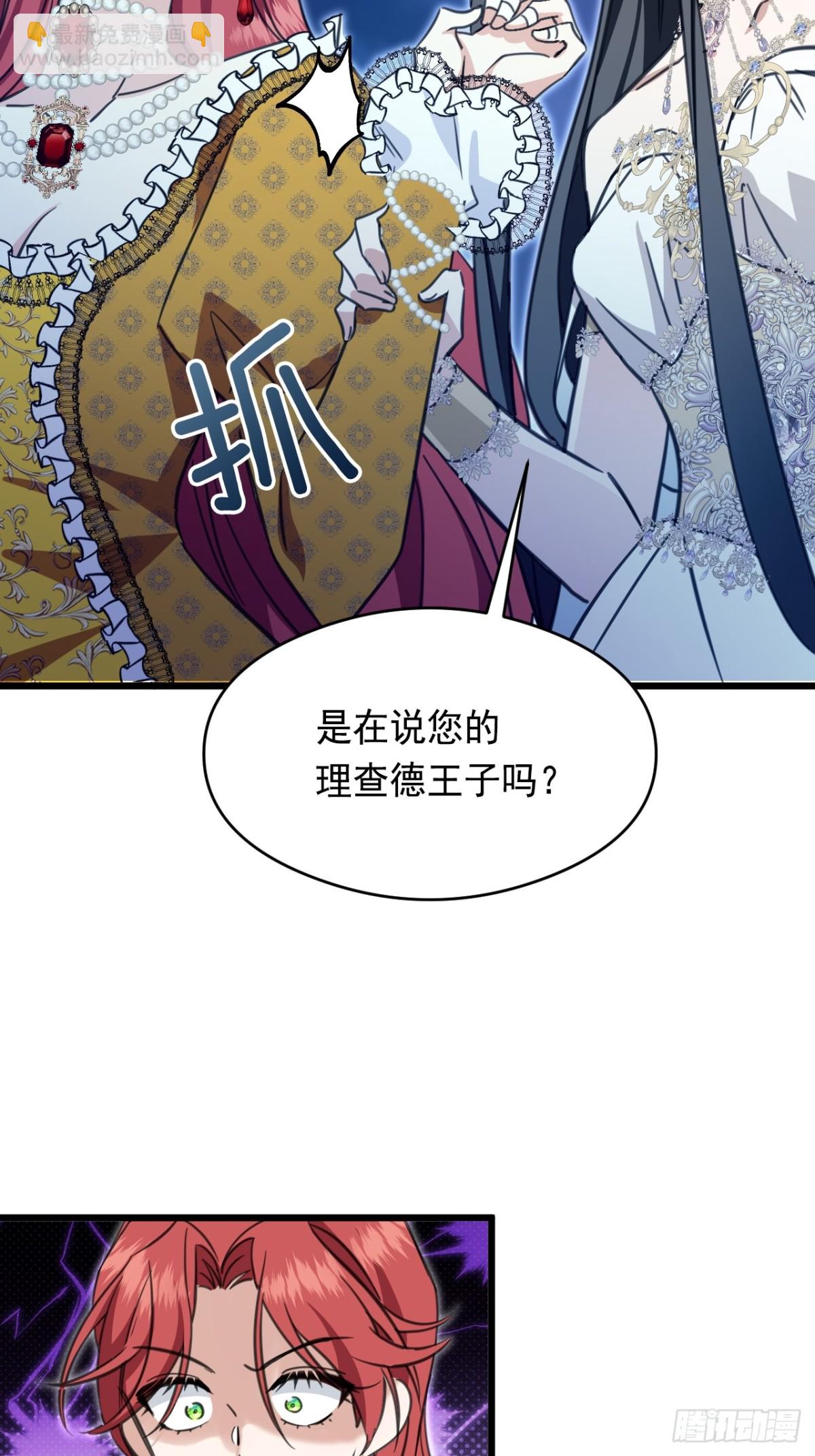 17 魔女(1/2)-第19话