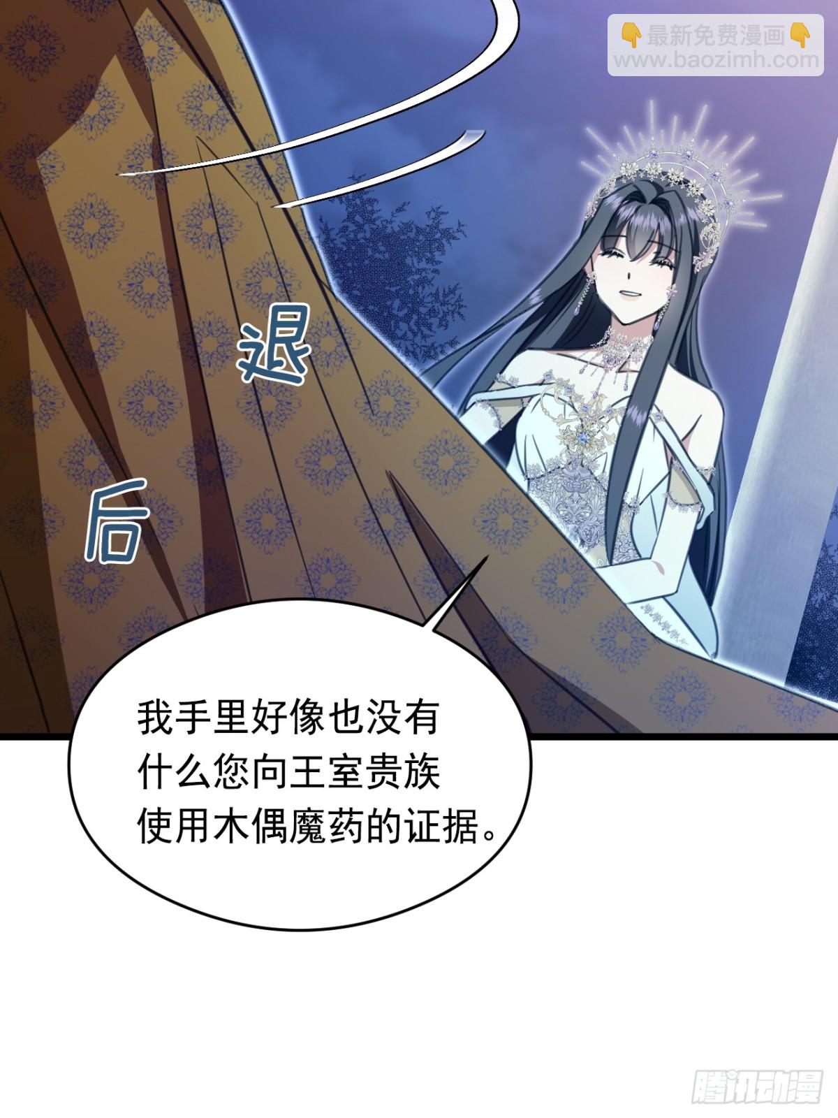 17 魔女(1/2)-第19话