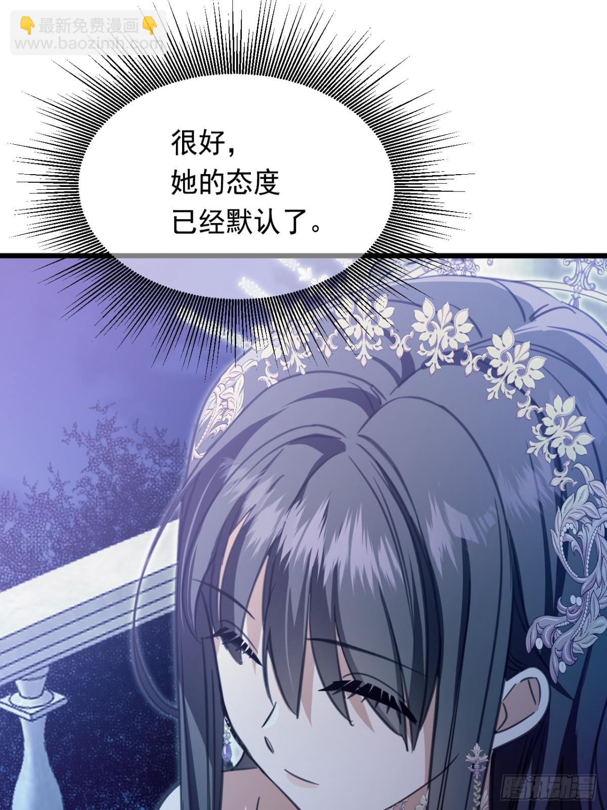 公爵家的毒之花 - 17 魔女(1/2) - 1