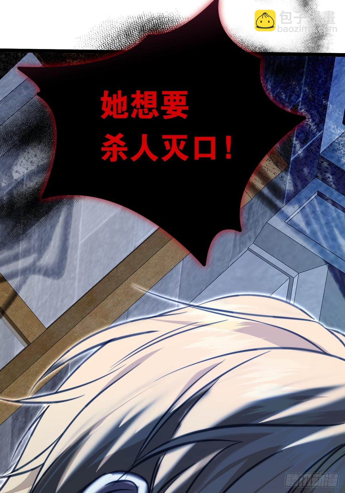 21 风暴中心(1/2)-第23话