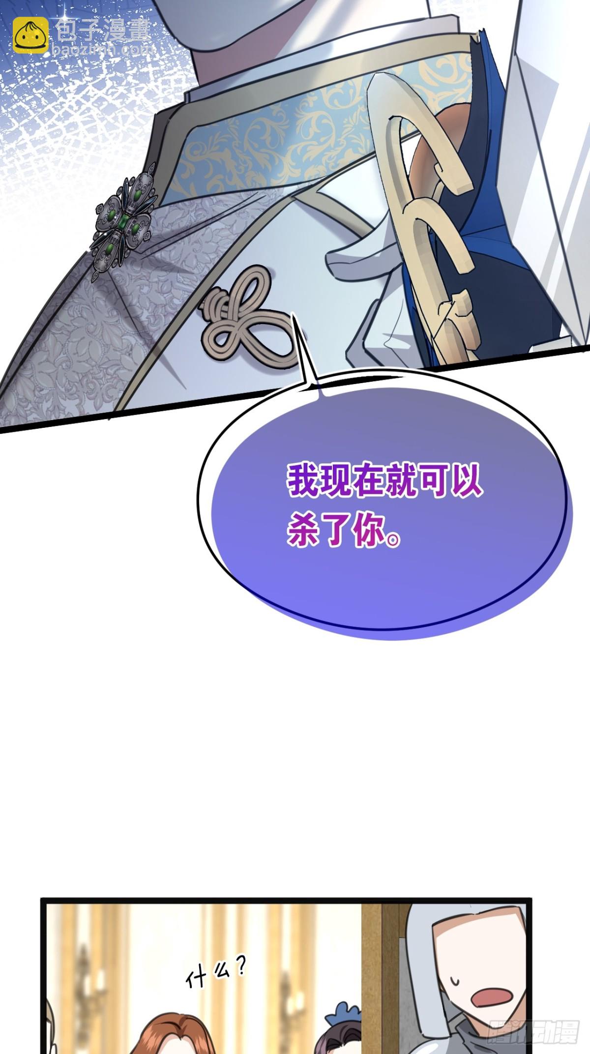 21 风暴中心(1/2)-第23话