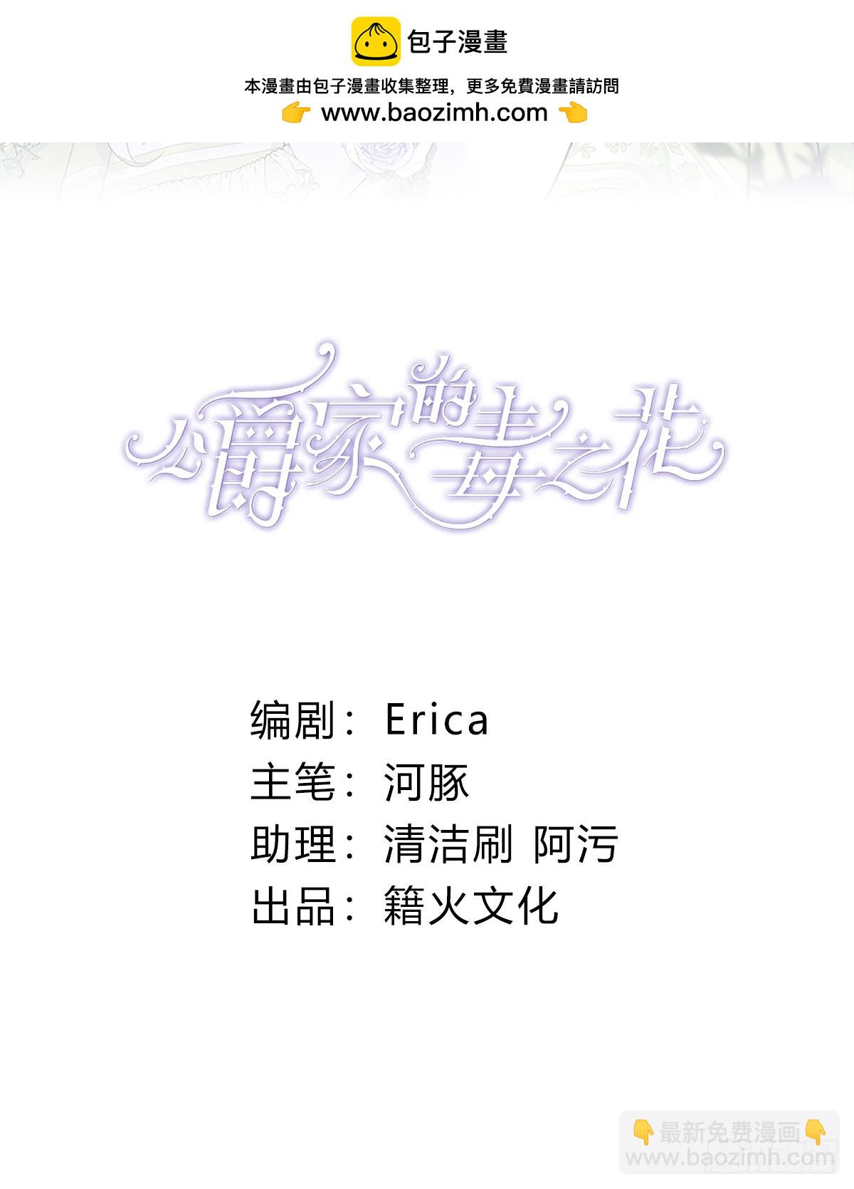 23 夺回属于我的一切(1/3)-第25话