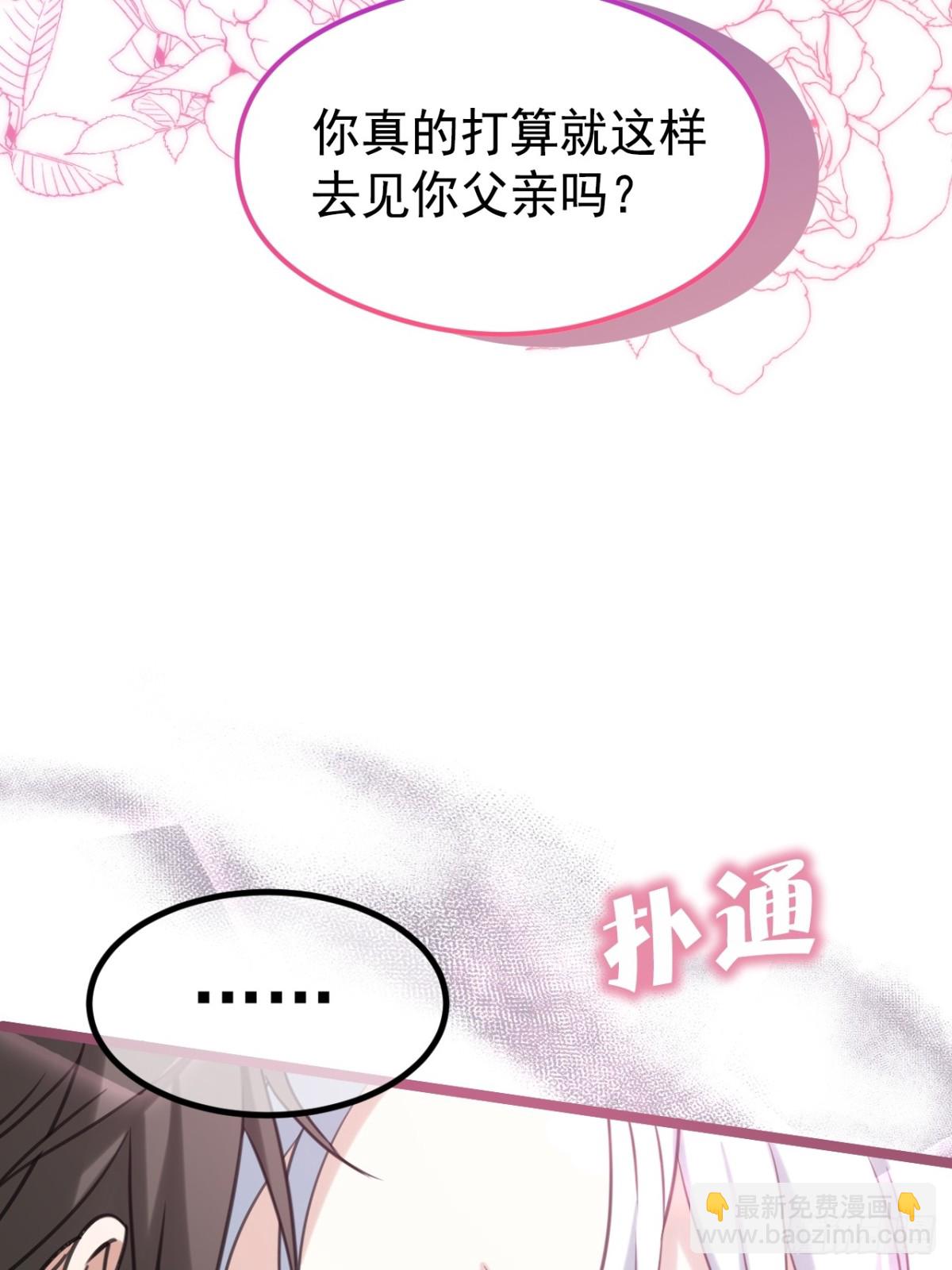 23 夺回属于我的一切(1/3)-第25话