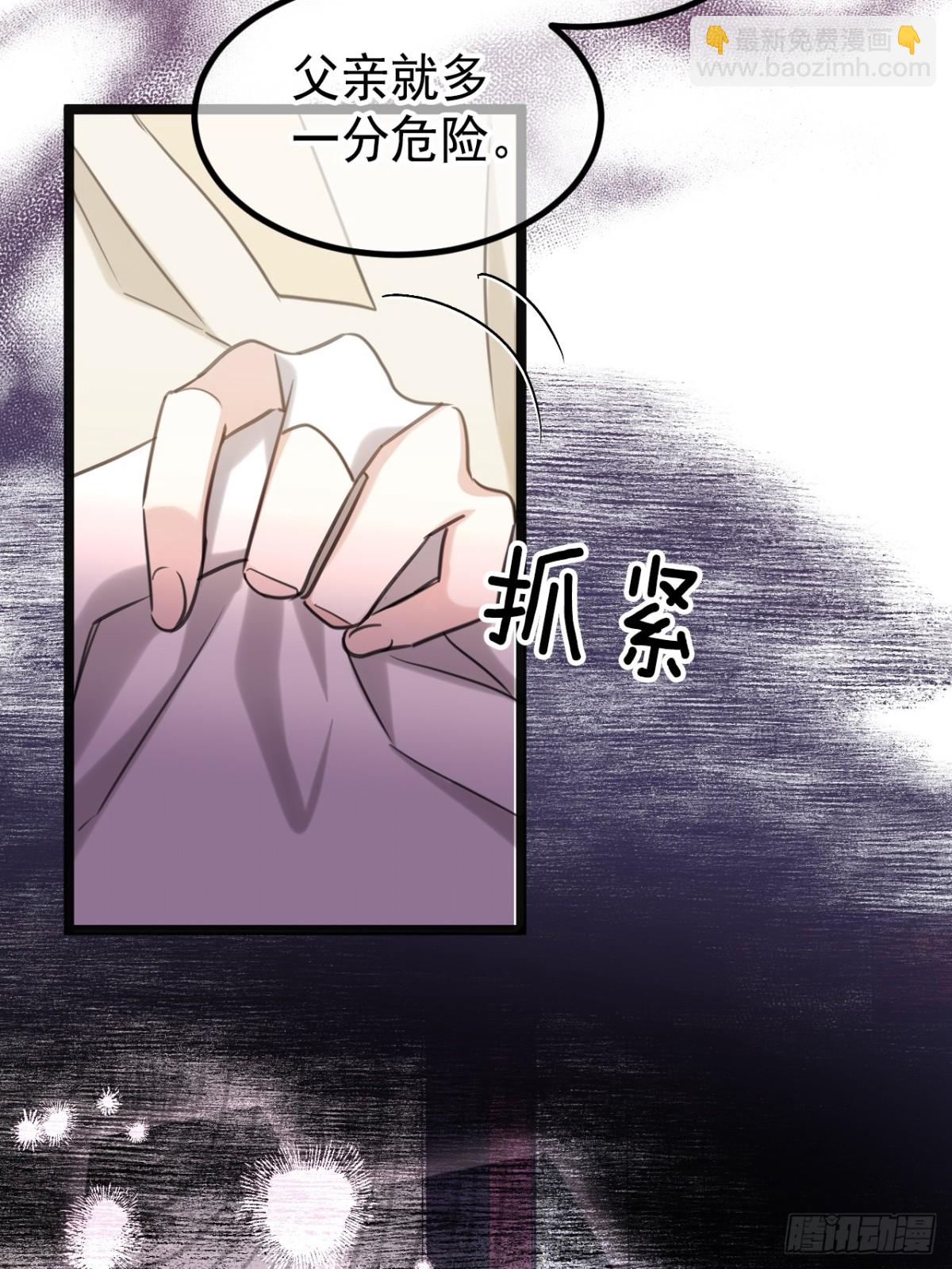 23 夺回属于我的一切(1/3)-第25话