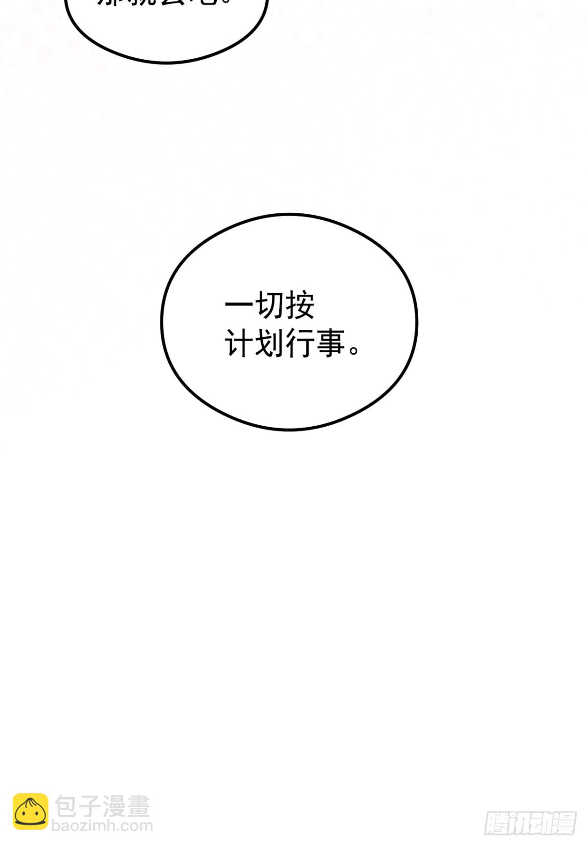 23 夺回属于我的一切(1/3)-第25话