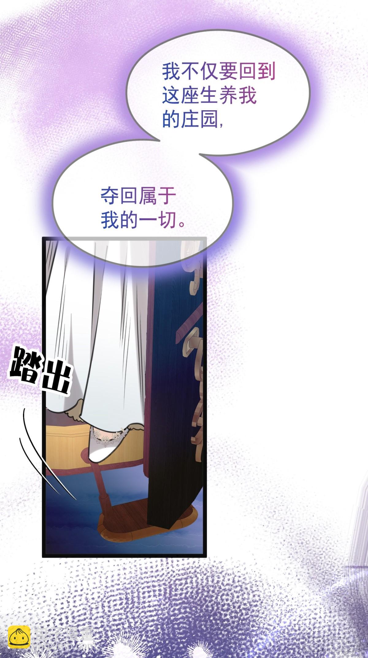 23 夺回属于我的一切(1/3)-第25话