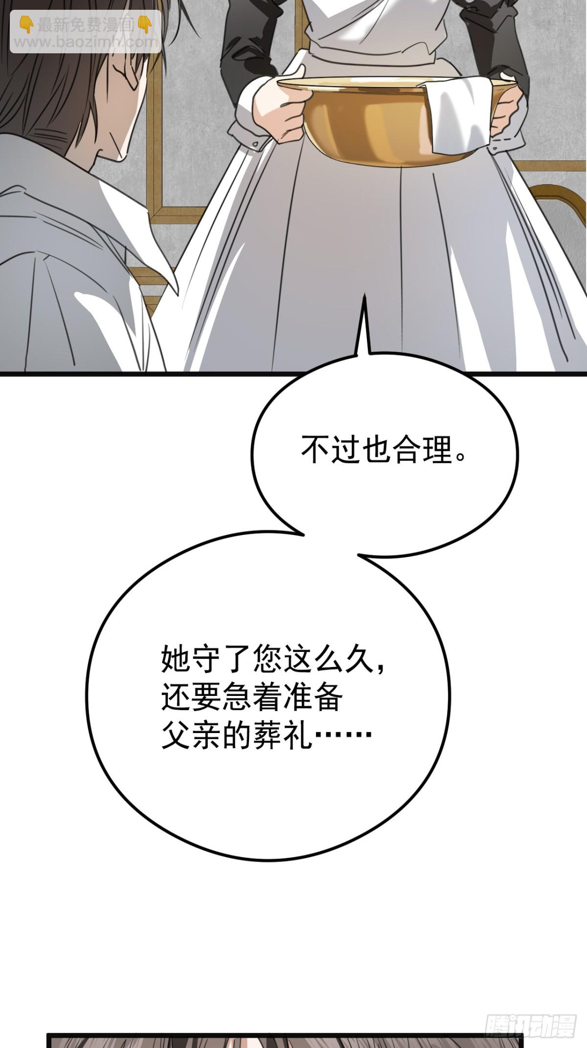 25 葬礼(1/3)-第27话