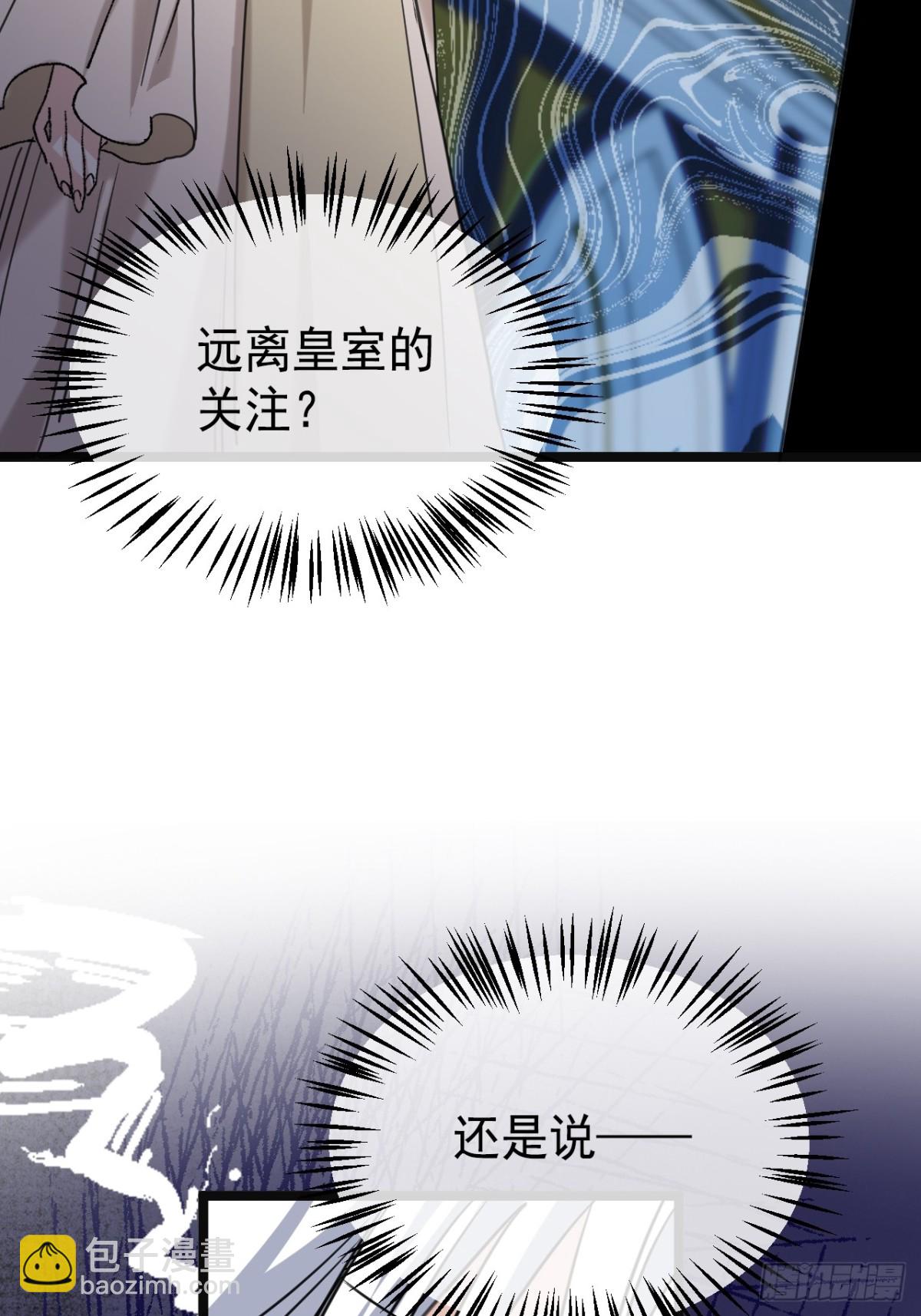 28 以命为赌(1/2)-第31话