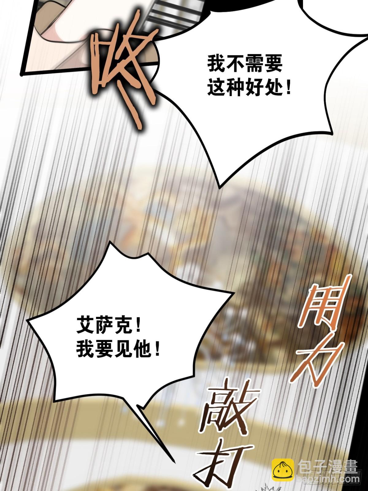 28 以命为赌(1/2)-第31话