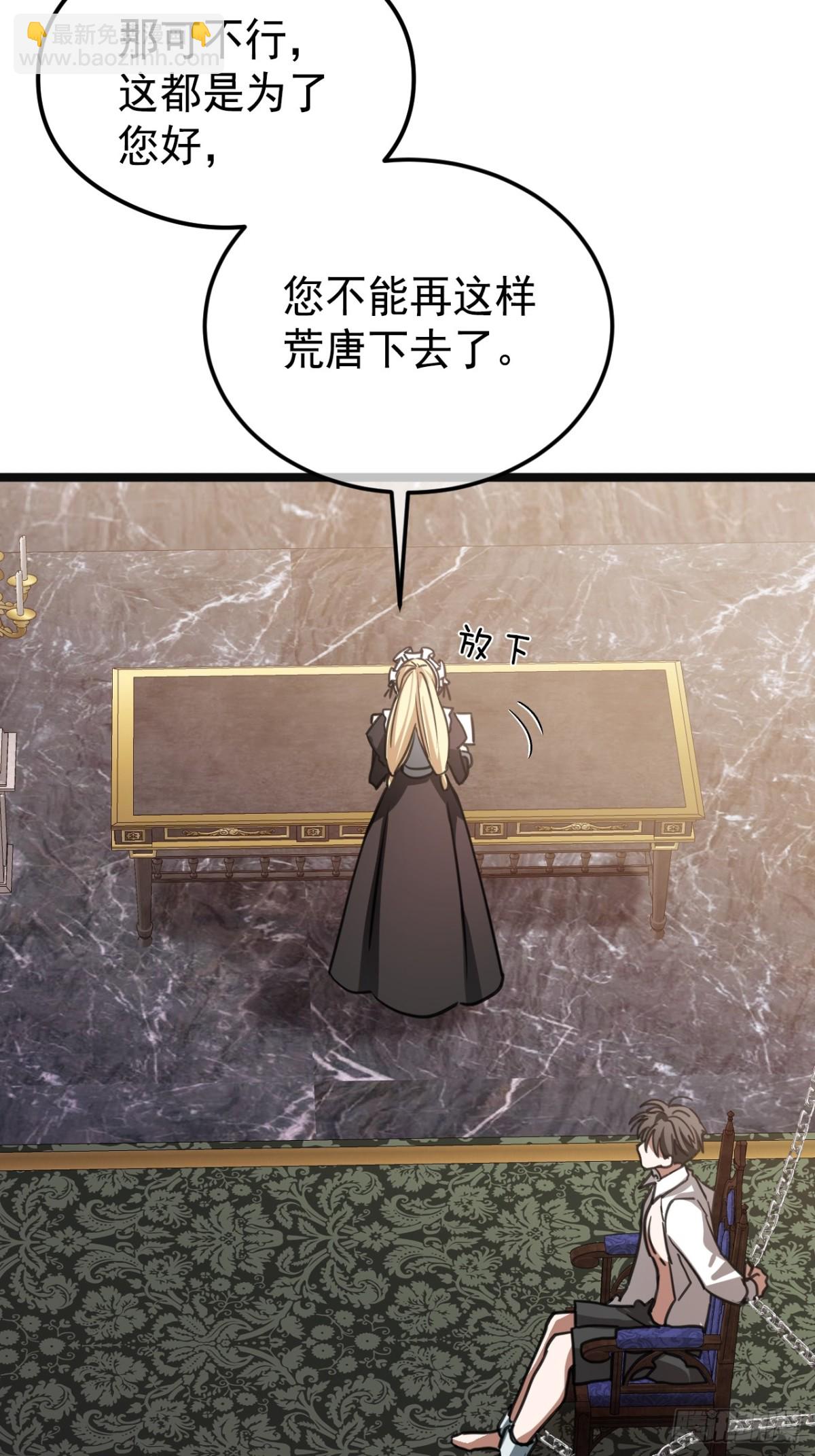 28 以命为赌(1/2)-第31话