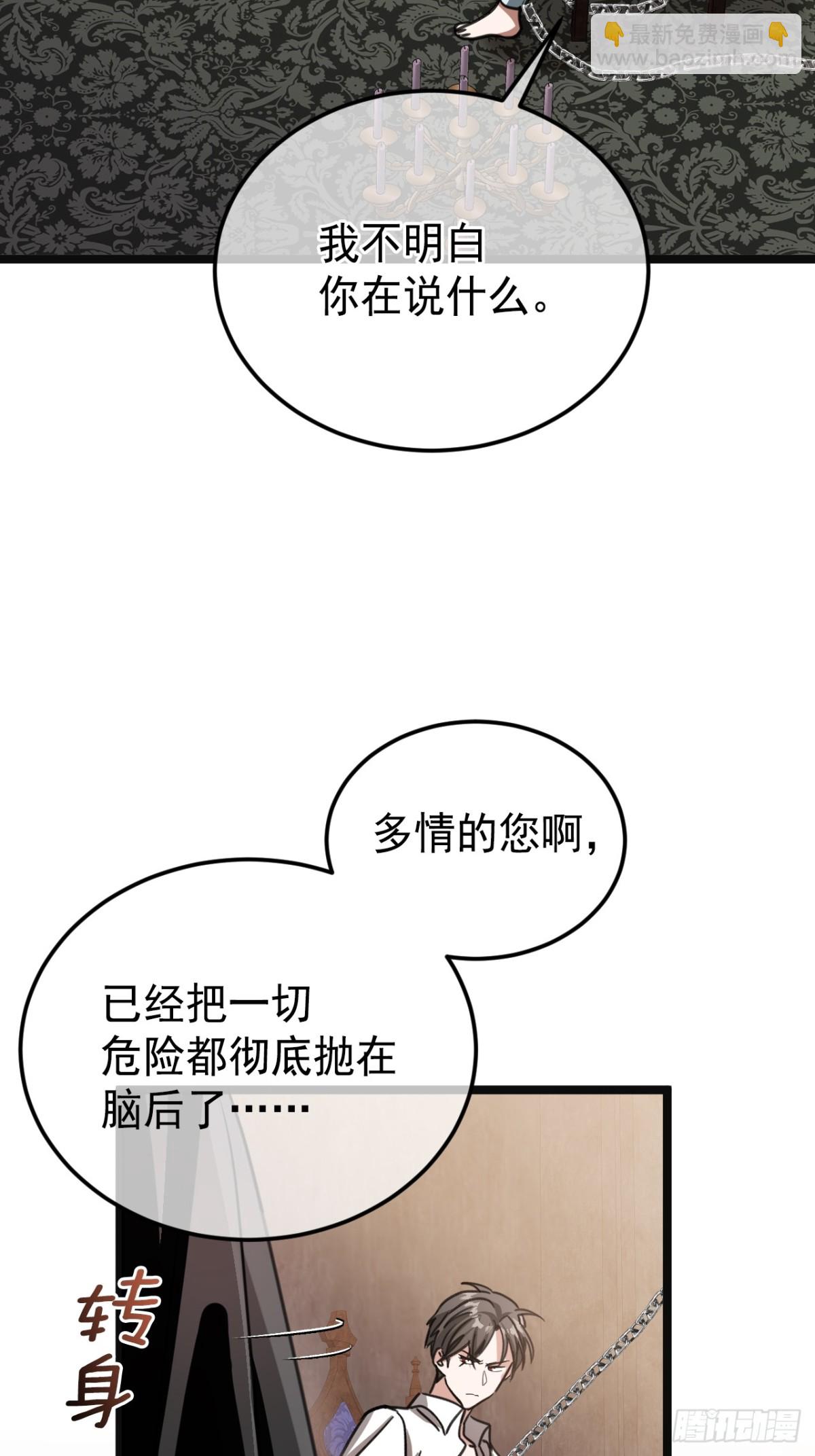 28 以命为赌(1/2)-第31话