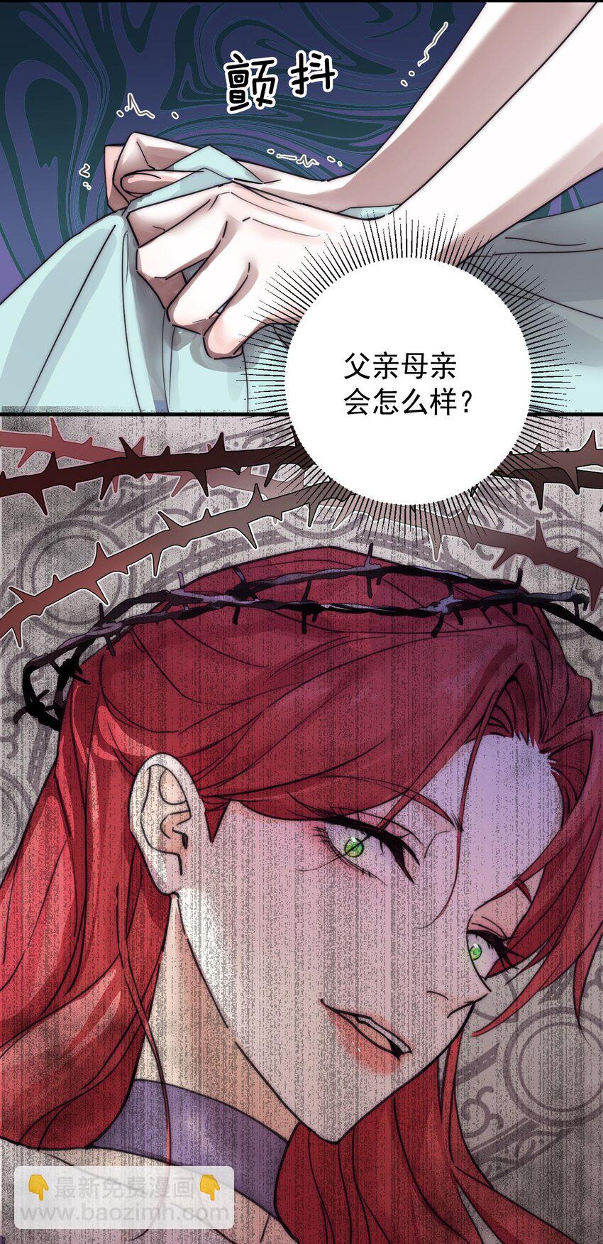 002 你想复仇吗(1/2)-第3话