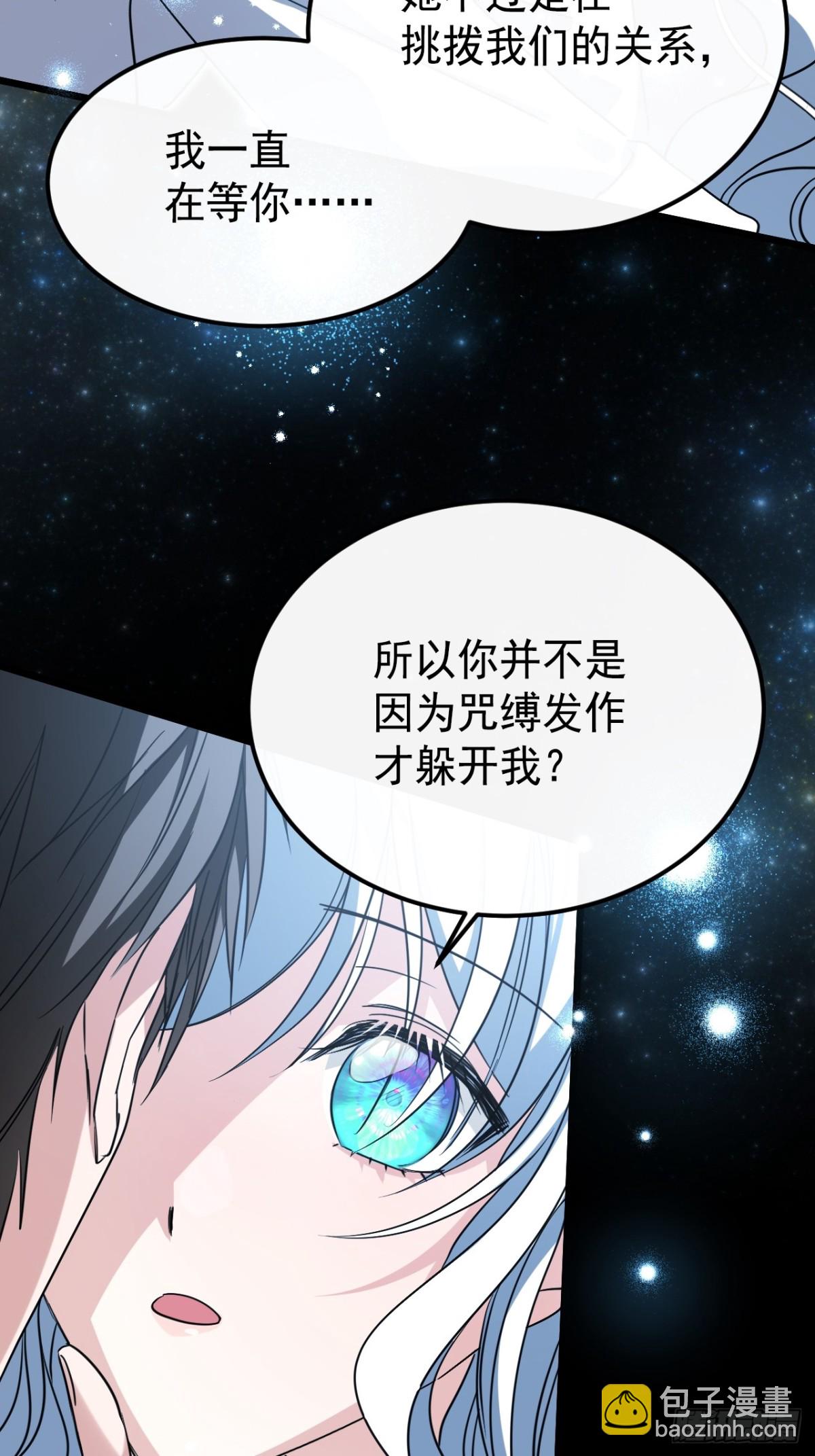 30 你不是他(1/2)-第33话