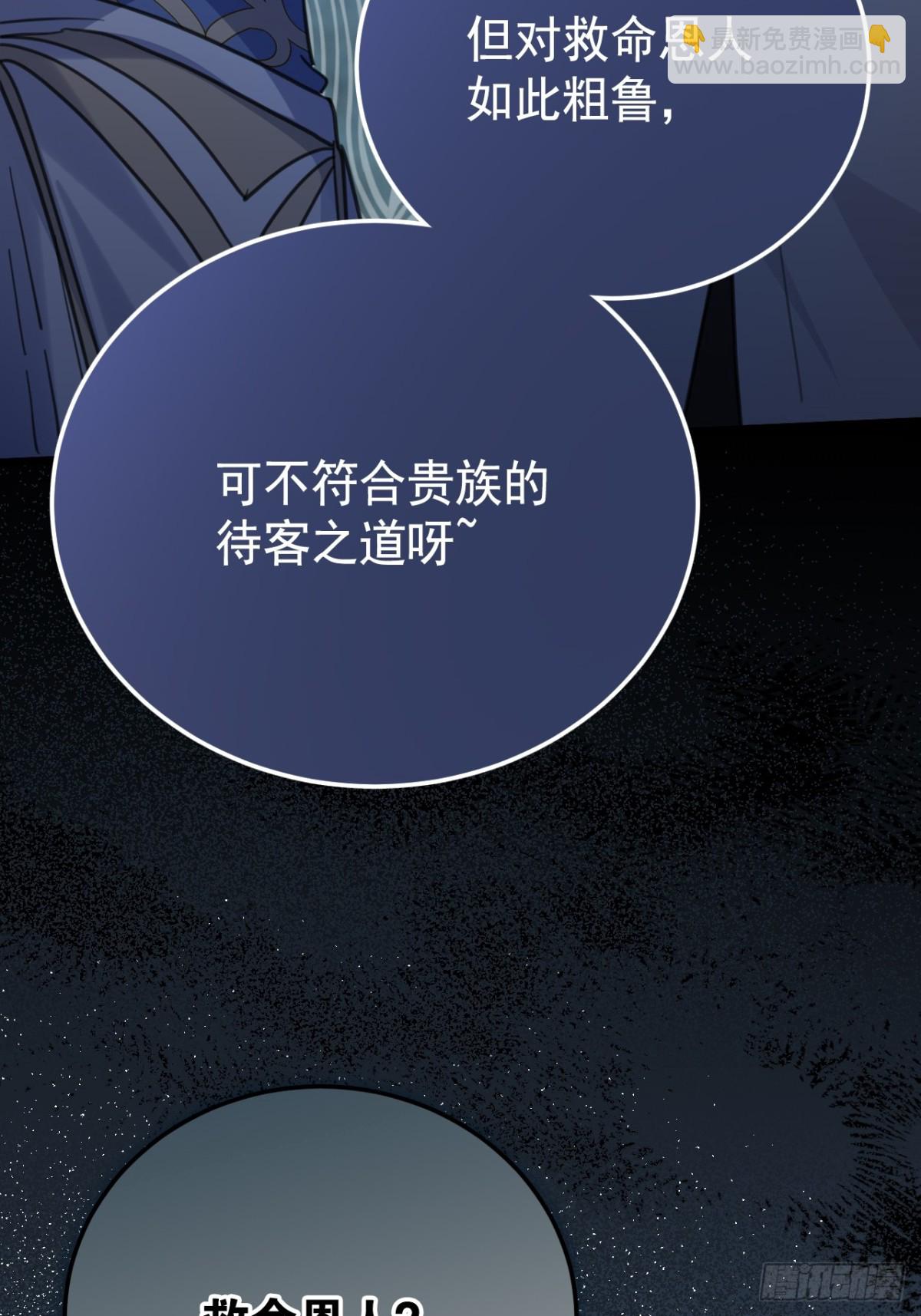 34 别离开我(1/2)-第37话