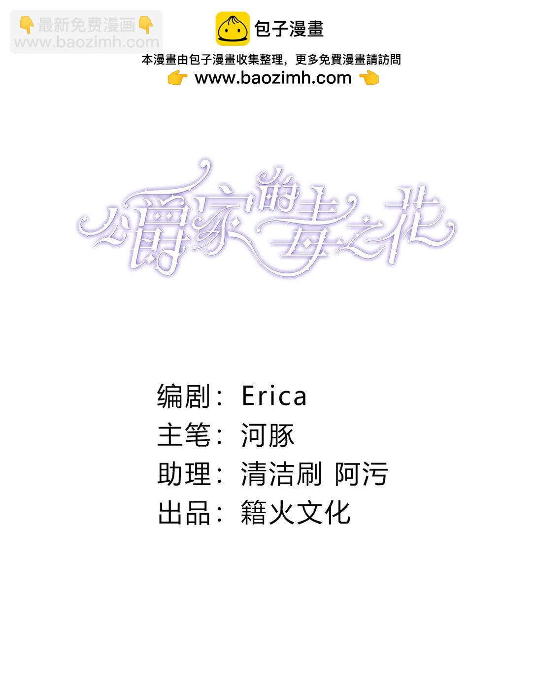 36 家族秘密(1/2)-第39话