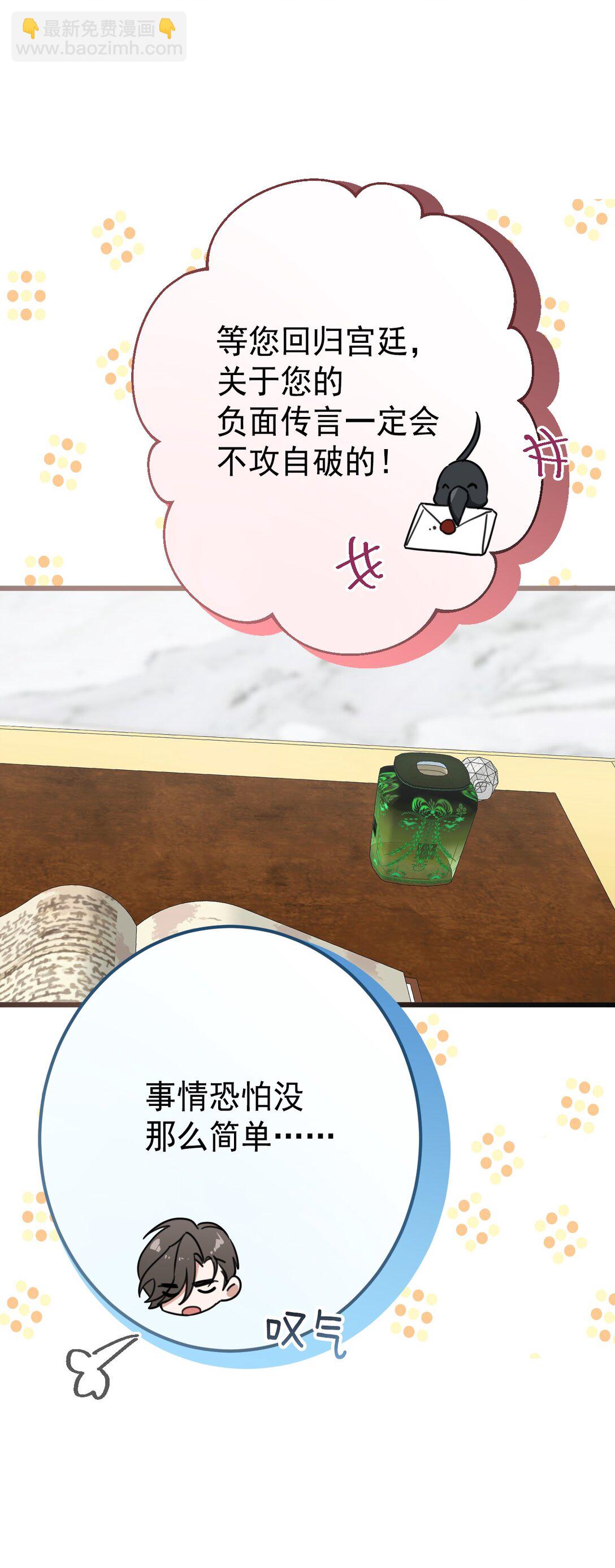 36 家族秘密(1/2)-第39话