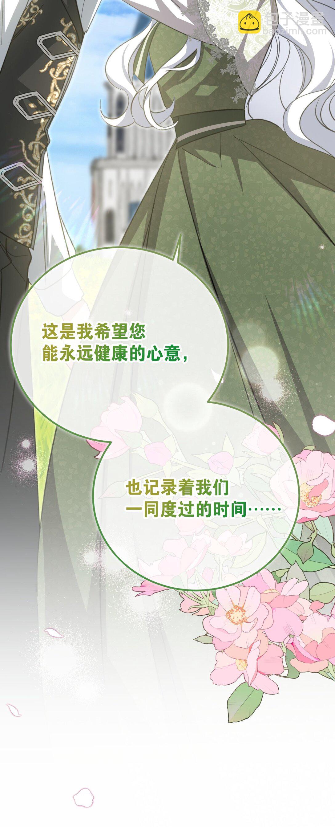 38 礼物(1/2)-第41话