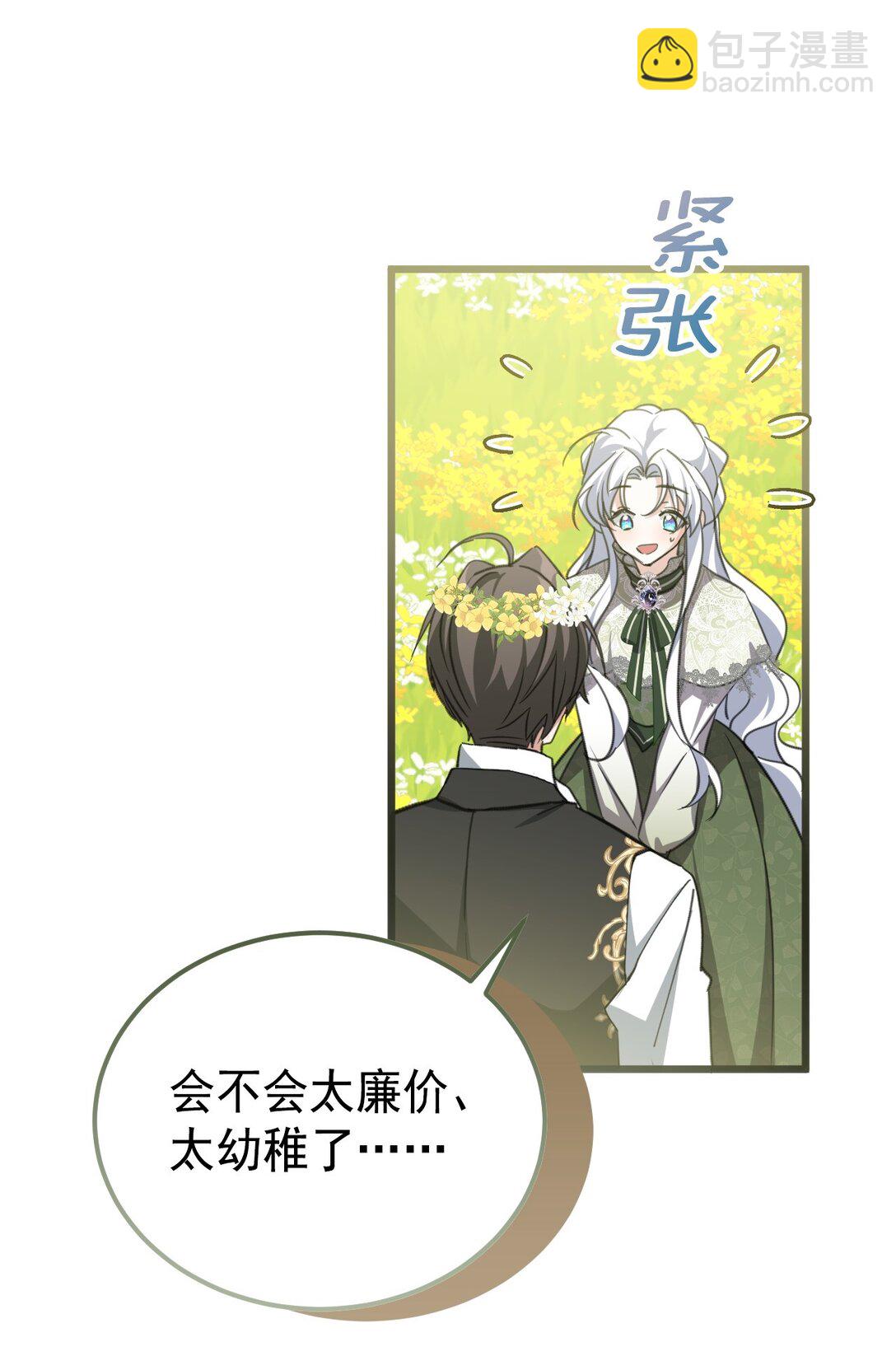 38 礼物(1/2)-第41话