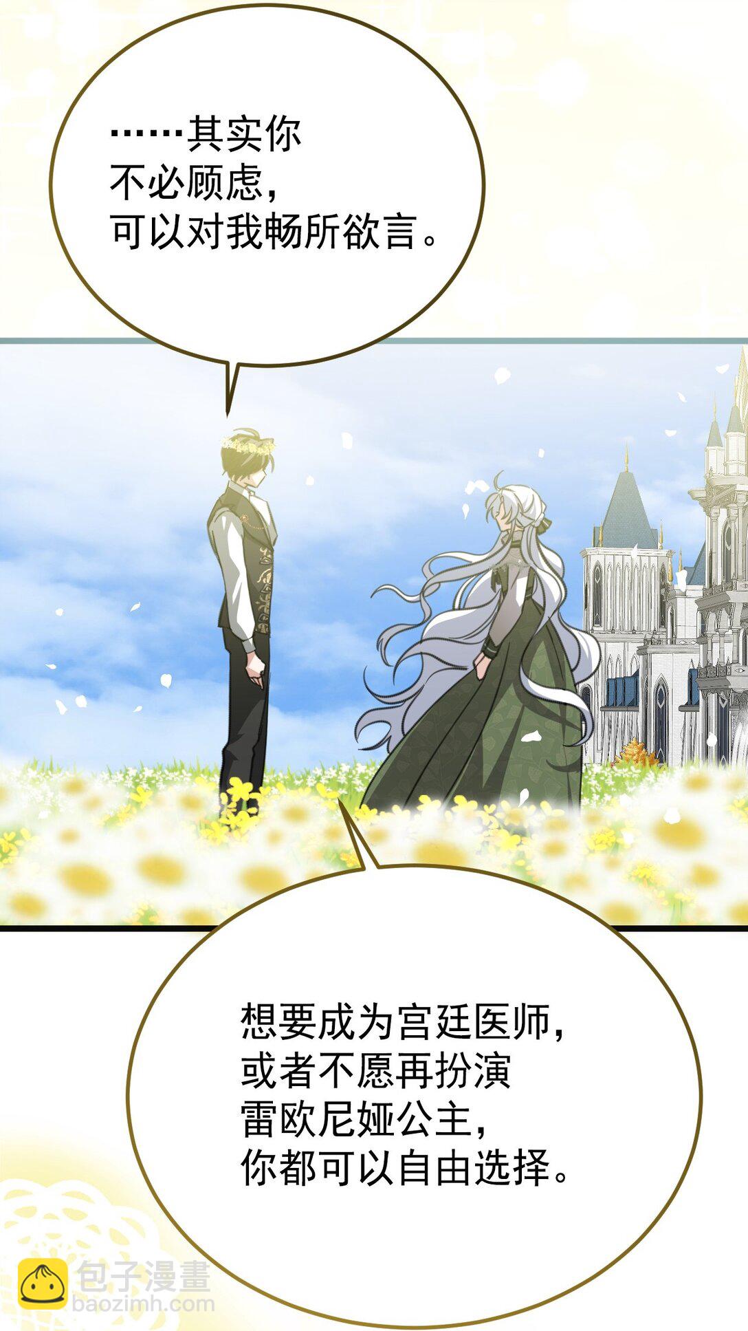 38 礼物(1/2)-第41话