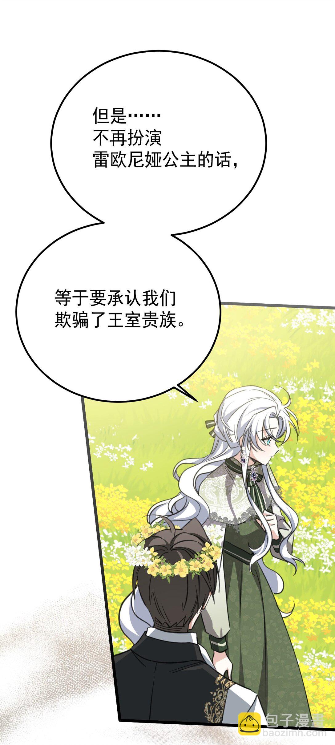 38 礼物(1/2)-第41话