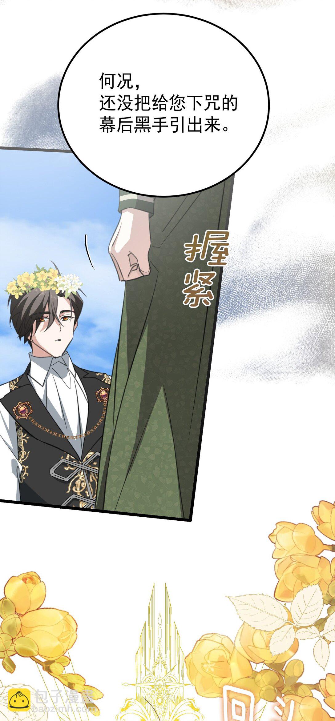 38 礼物(1/2)-第41话