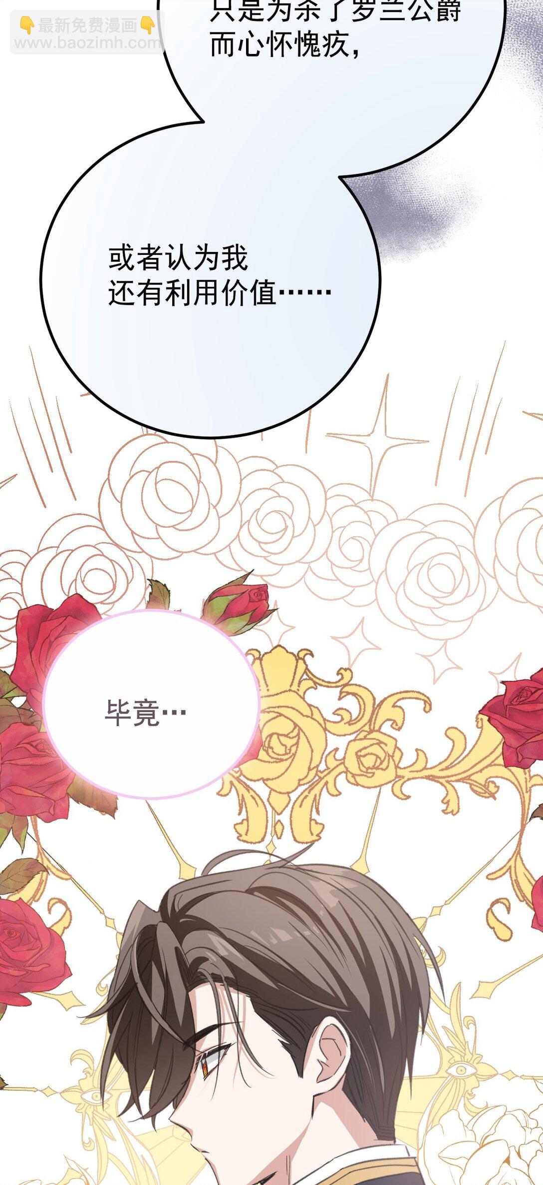 38 礼物(1/2)-第41话