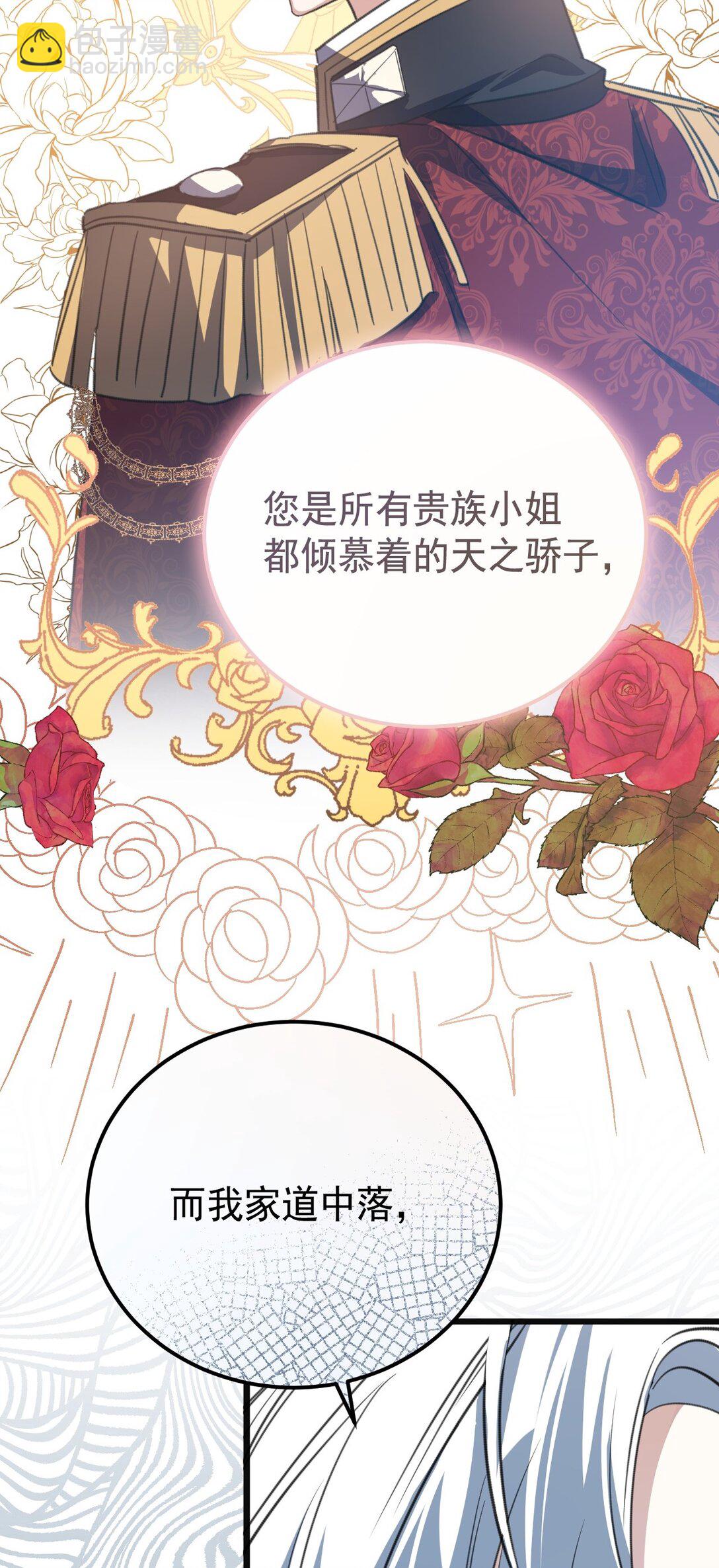 38 礼物(1/2)-第41话