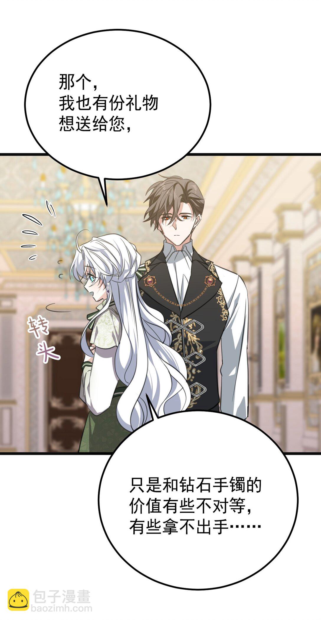 38 礼物(1/2)-第41话