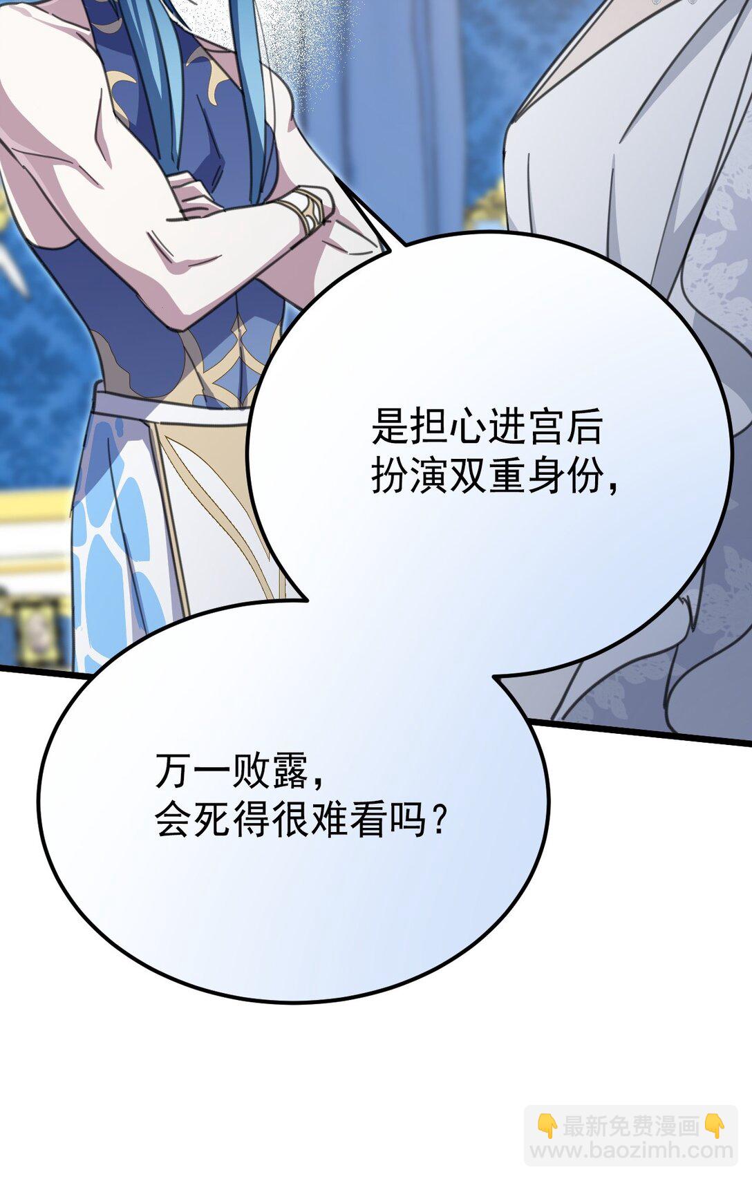 40 双重身份(1/2)-第43话