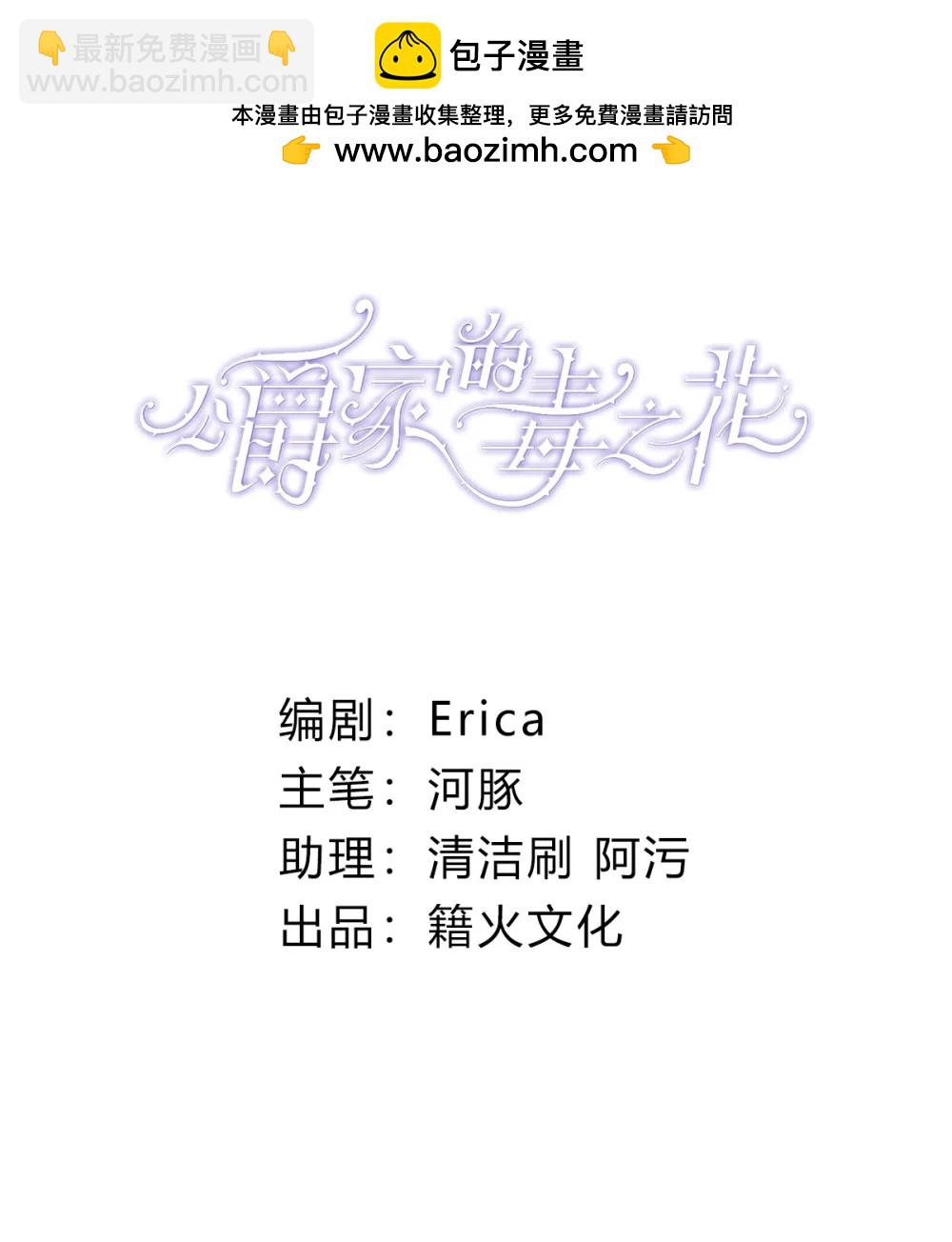 42 宫廷秘闻(1/2)-第75话