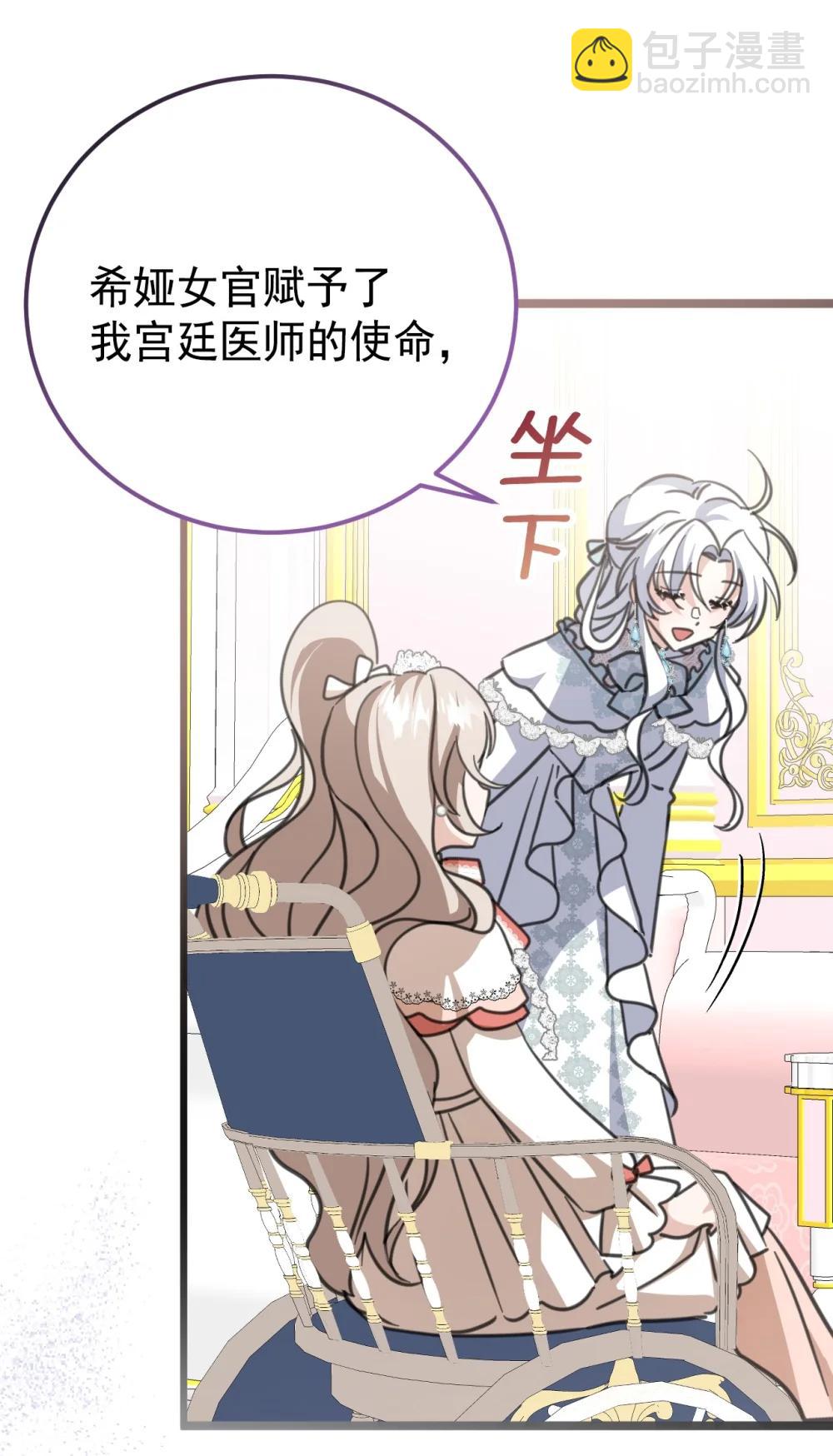 42 宫廷秘闻(1/2)-第75话