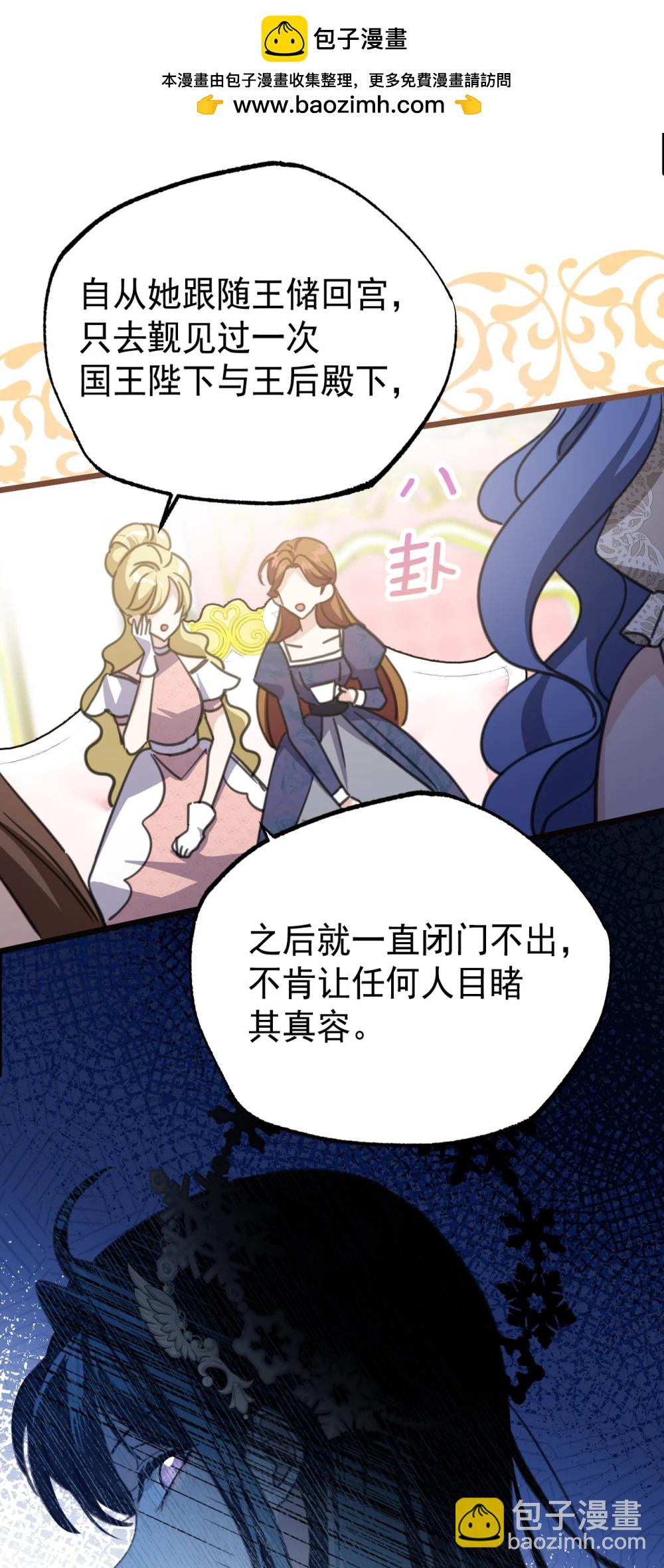 42 宫廷秘闻(1/2)-第75话