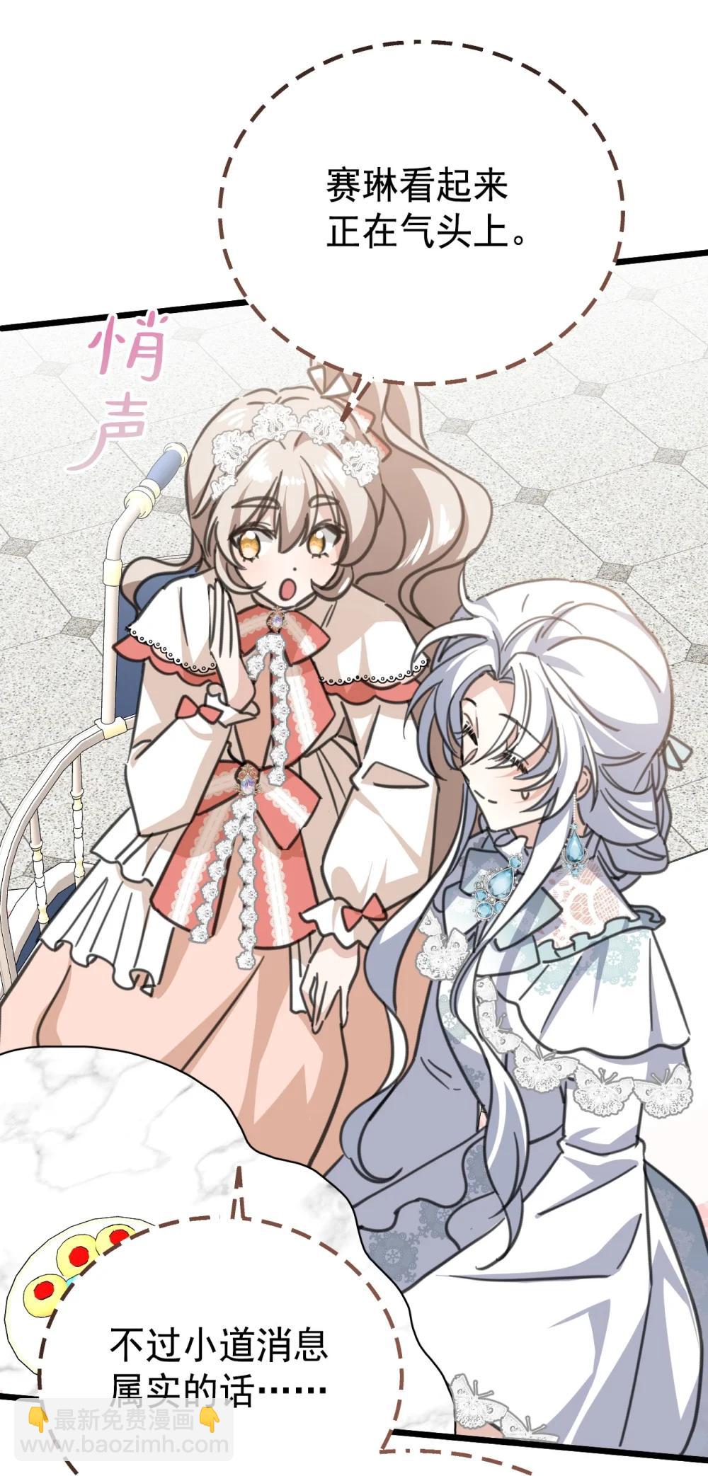 42 宫廷秘闻(1/2)-第75话